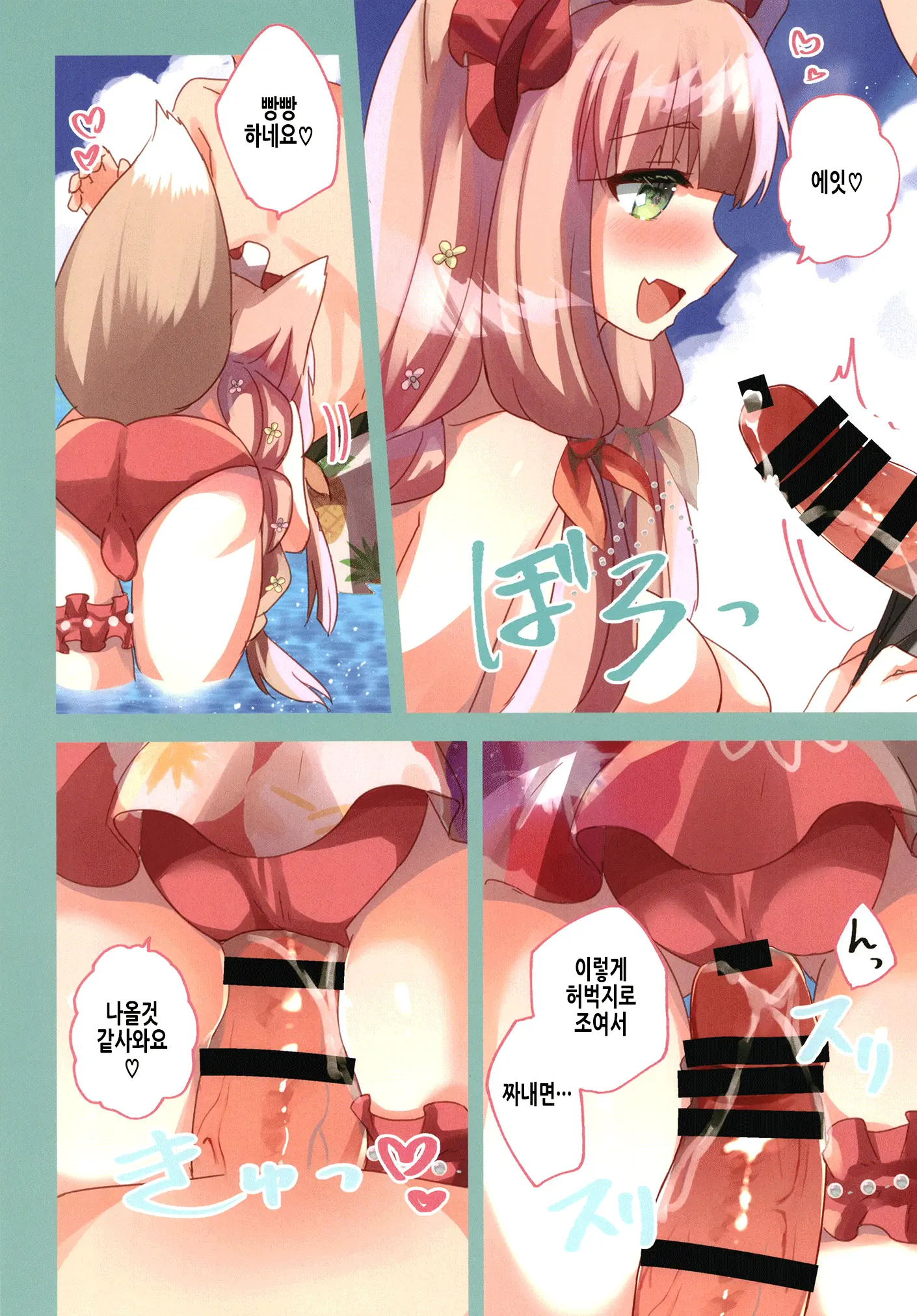 PriConne Konekone Re:Dive! Full Colour! | 프리코네코네코네 Re:Dive! 풀컬러!