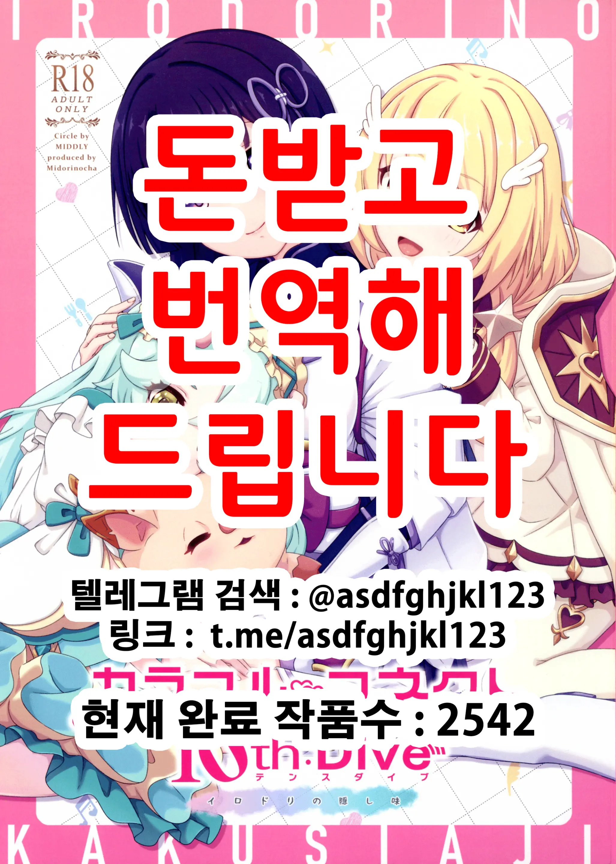 Colorful Connect 10th:Dive | 컬러풀 커넥트 10th:Dive