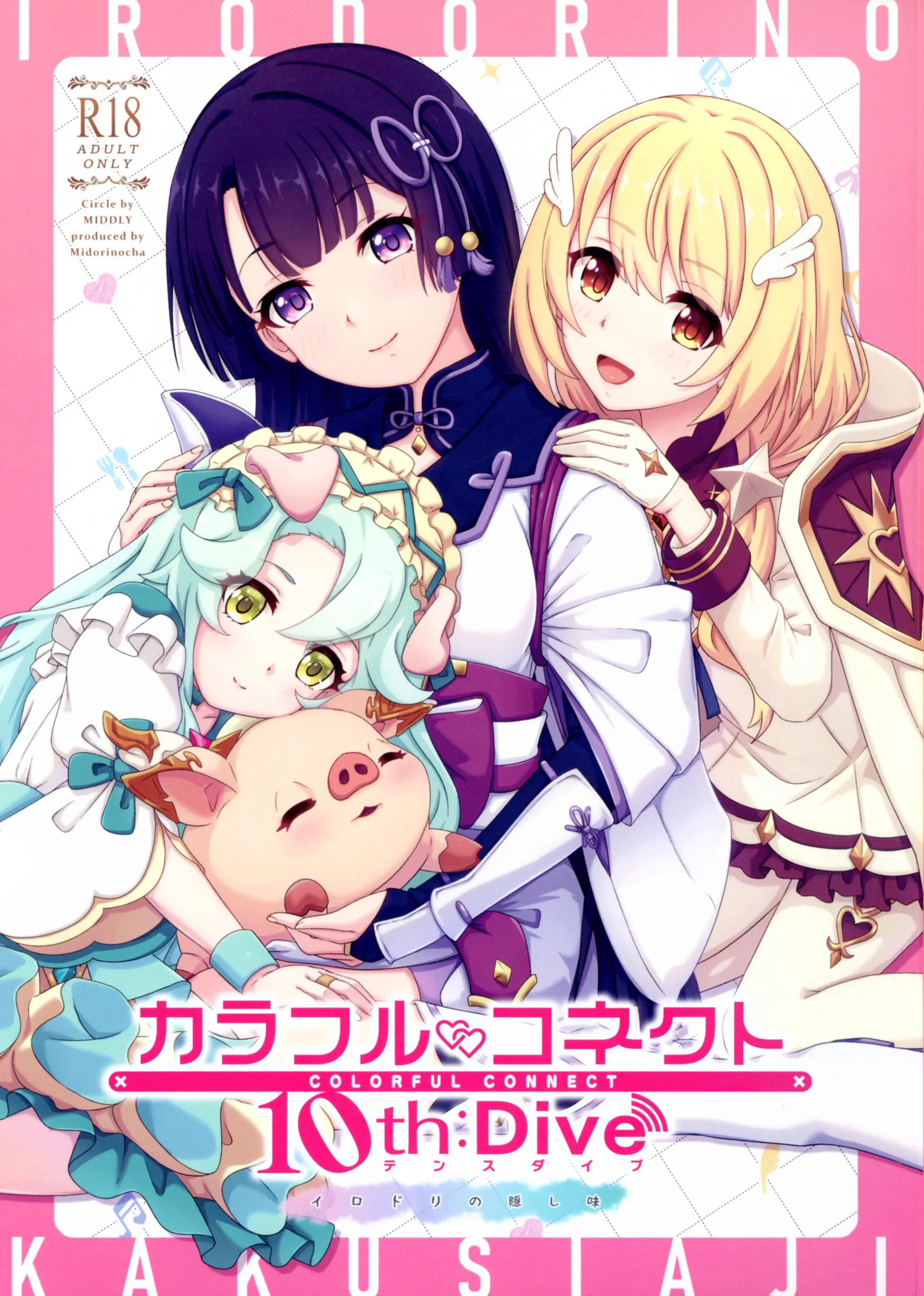 Colorful Connect 10th:Dive | 컬러풀 커넥트 10th:Dive