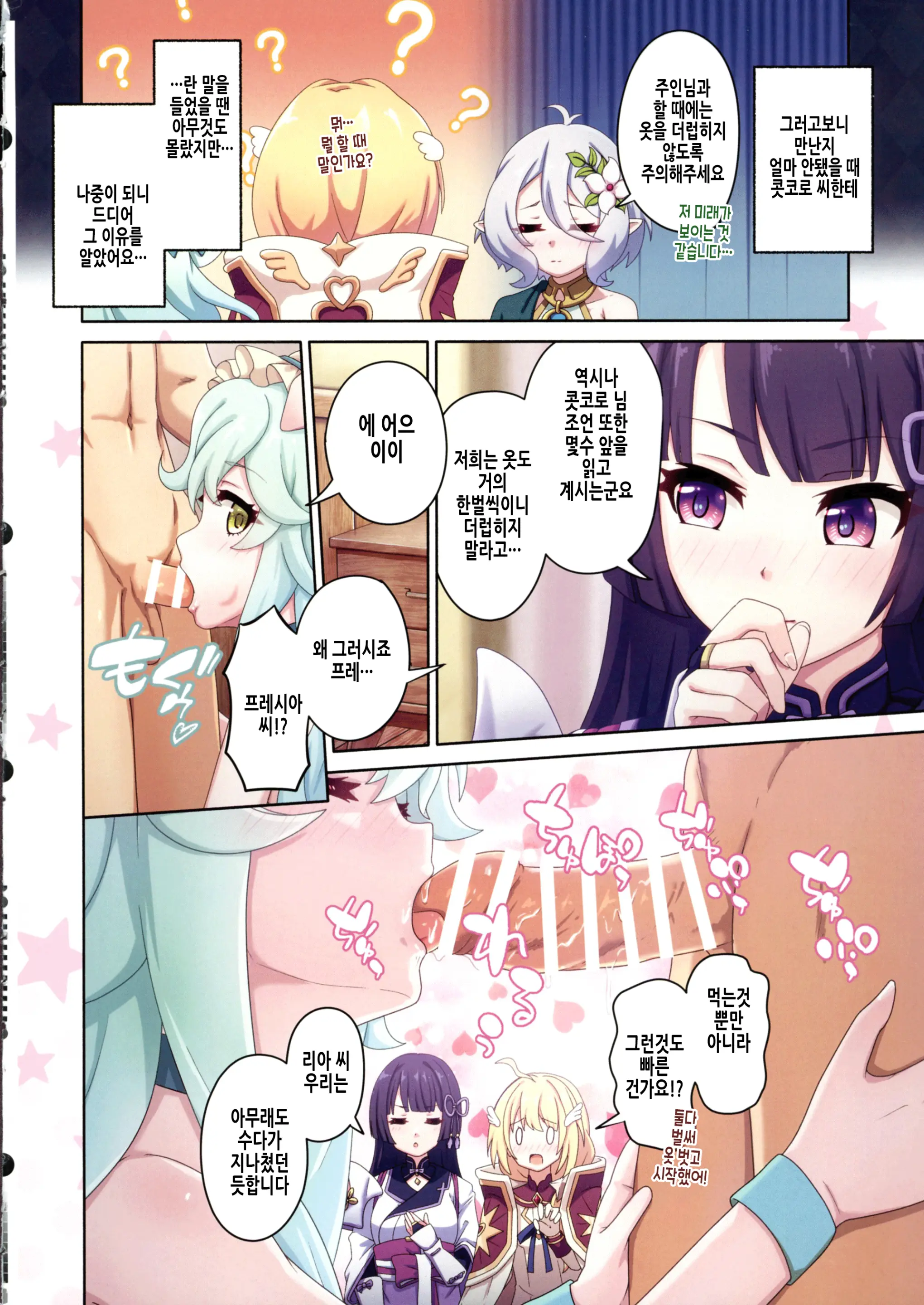 Colorful Connect 10th:Dive | 컬러풀 커넥트 10th:Dive