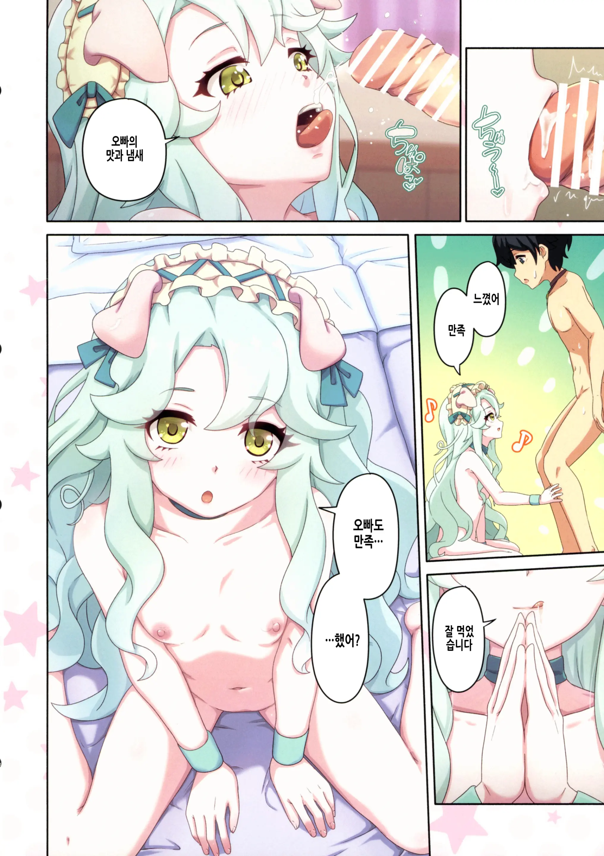 Colorful Connect 10th:Dive | 컬러풀 커넥트 10th:Dive