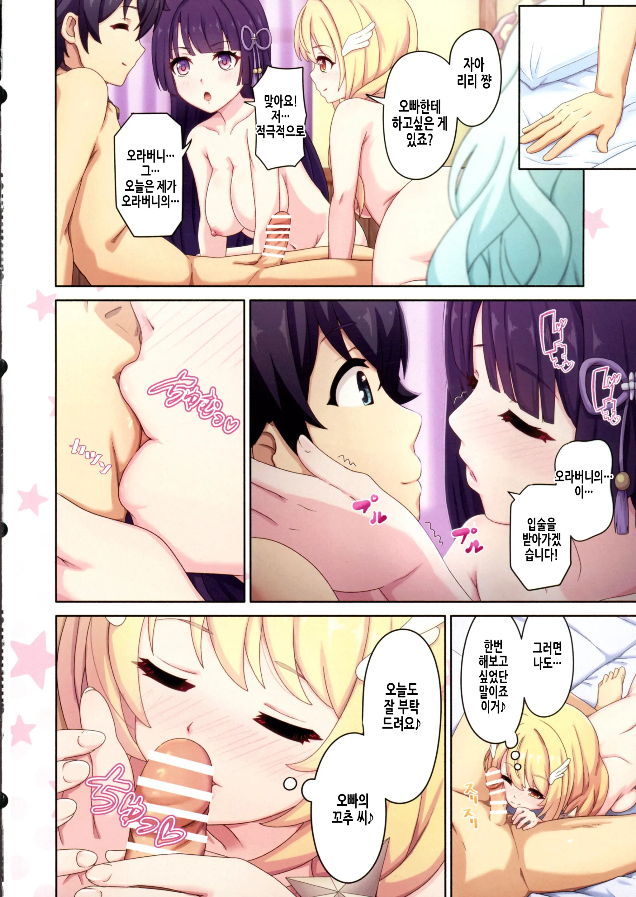 Colorful Connect 10th:Dive | 컬러풀 커넥트 10th:Dive