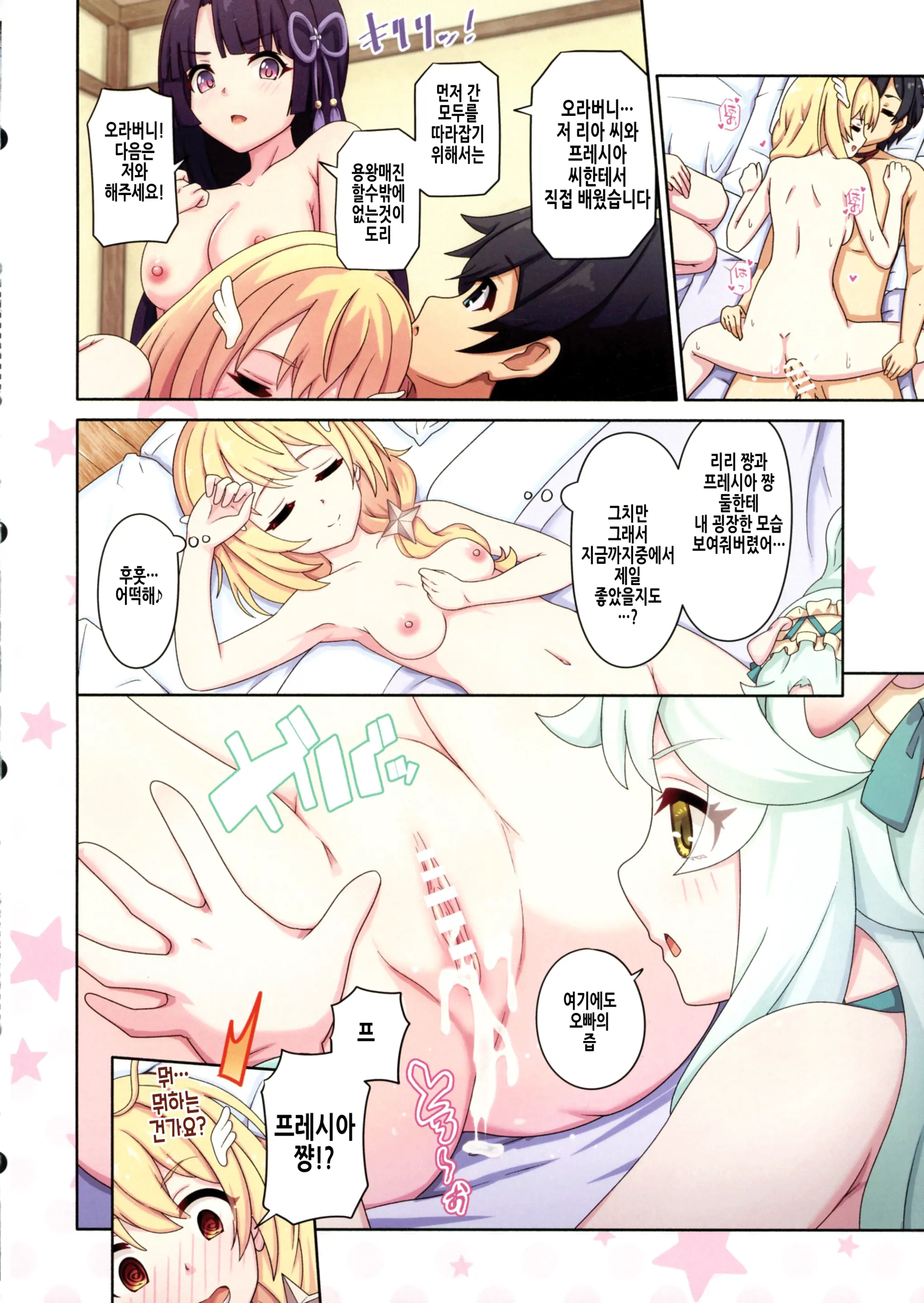 Colorful Connect 10th:Dive | 컬러풀 커넥트 10th:Dive