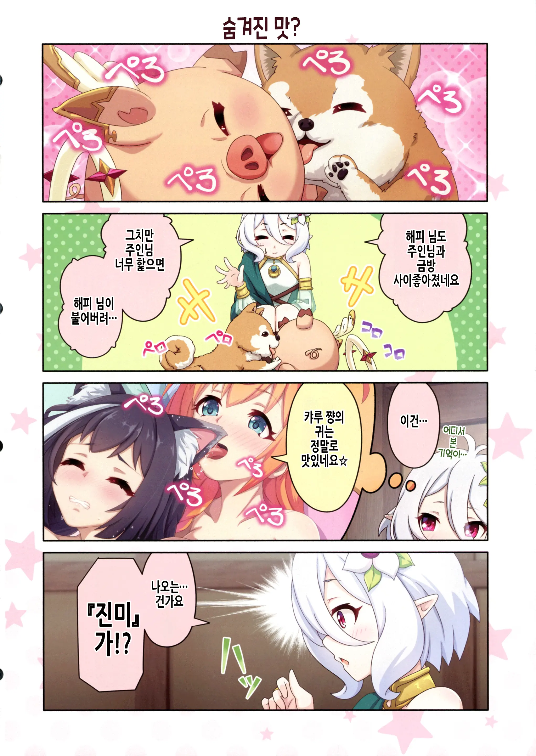 Colorful Connect 10th:Dive | 컬러풀 커넥트 10th:Dive