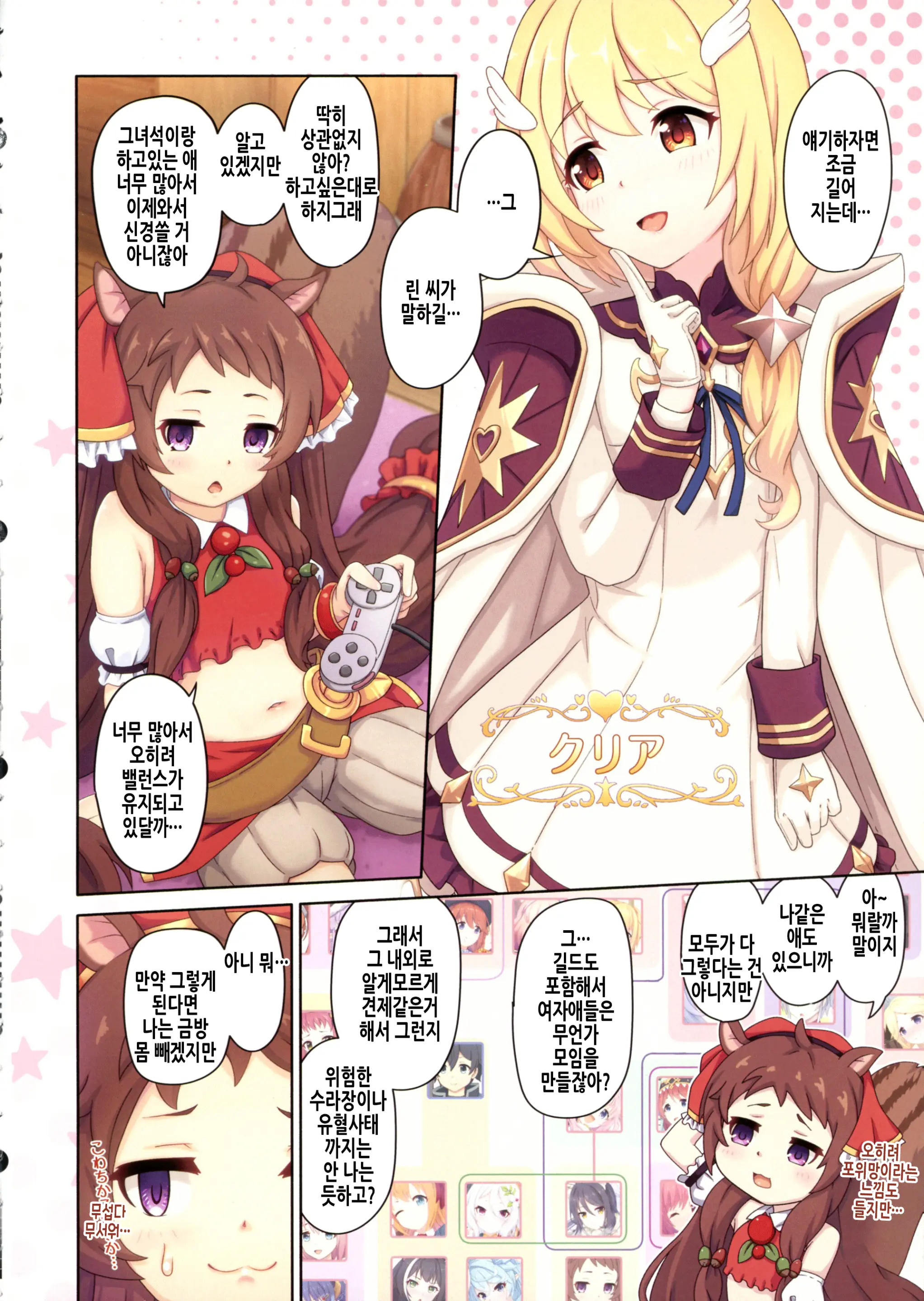 Colorful Connect 10th:Dive | 컬러풀 커넥트 10th:Dive