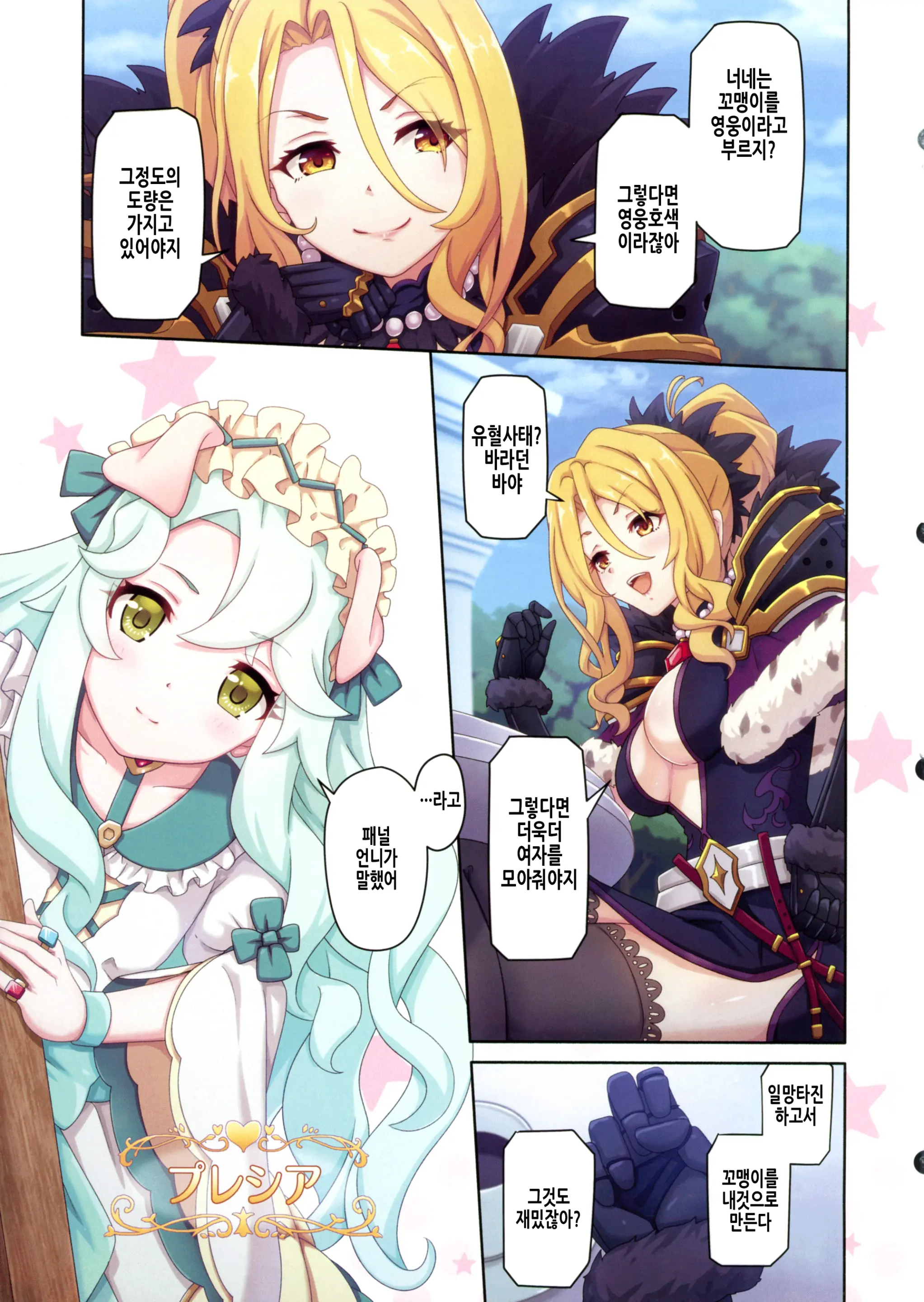 Colorful Connect 10th:Dive | 컬러풀 커넥트 10th:Dive