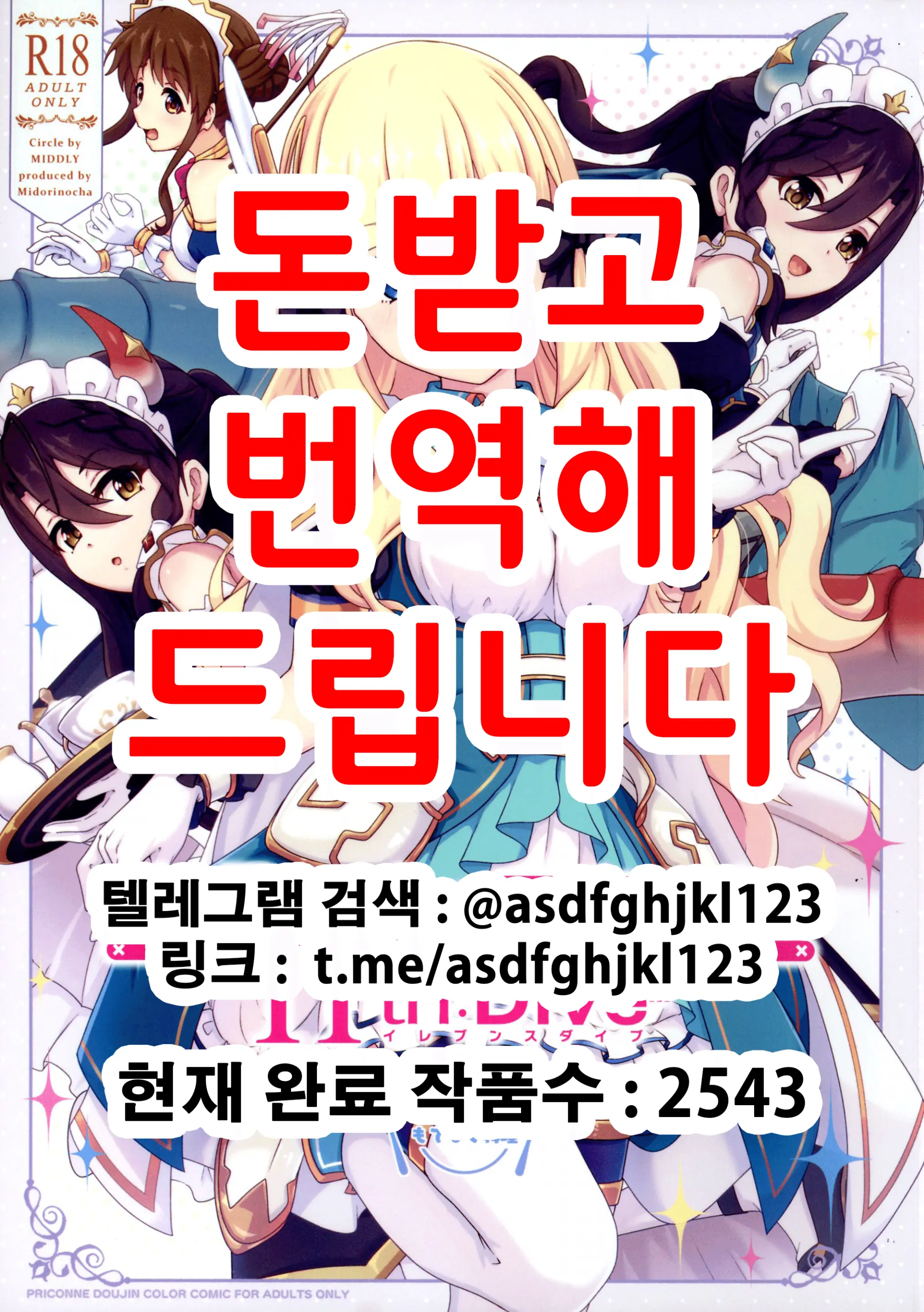 Colorful Connect 11th:Dive | 컬러풀 커넥트 11th：Dive