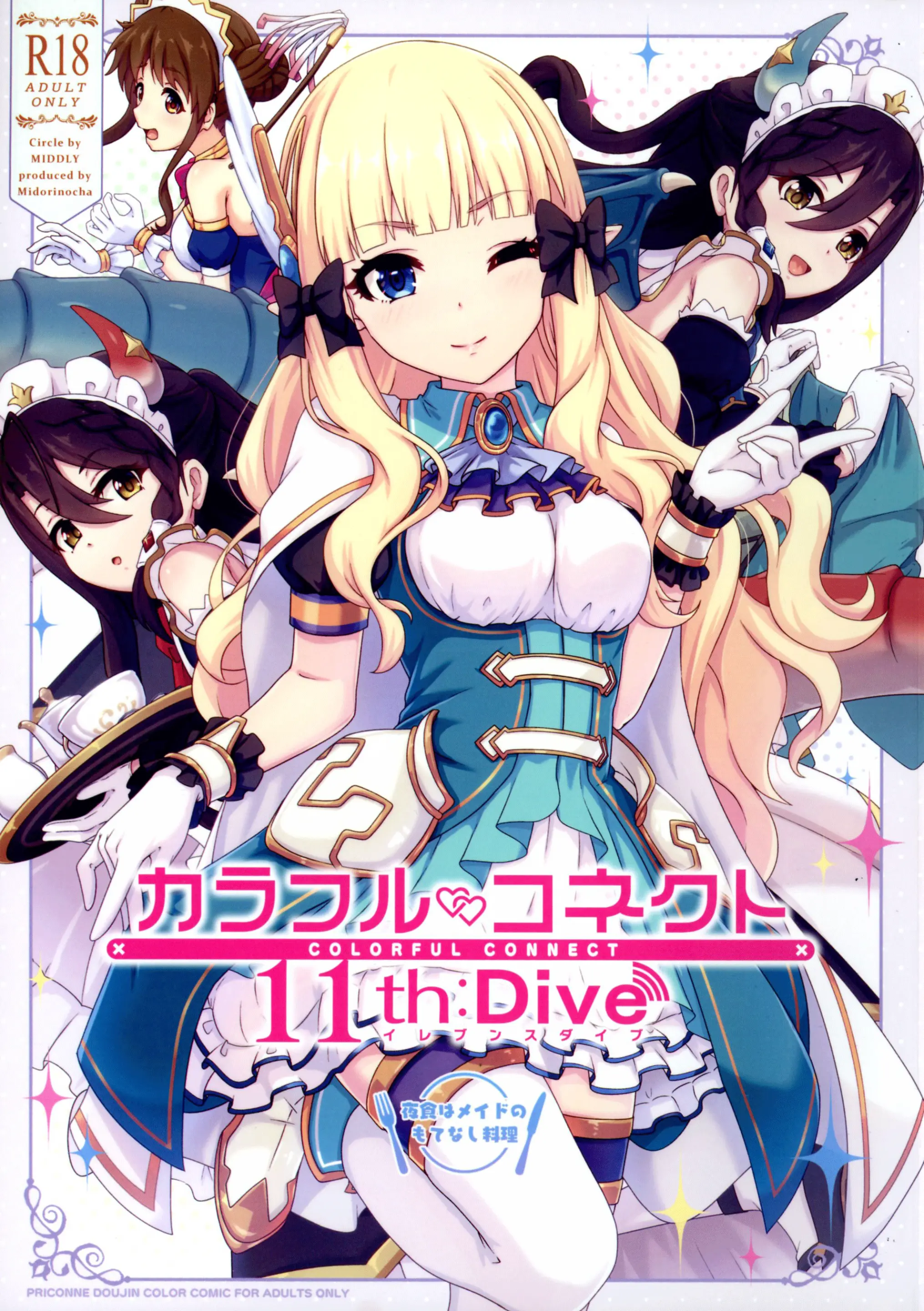 Colorful Connect 11th:Dive | 컬러풀 커넥트 11th：Dive