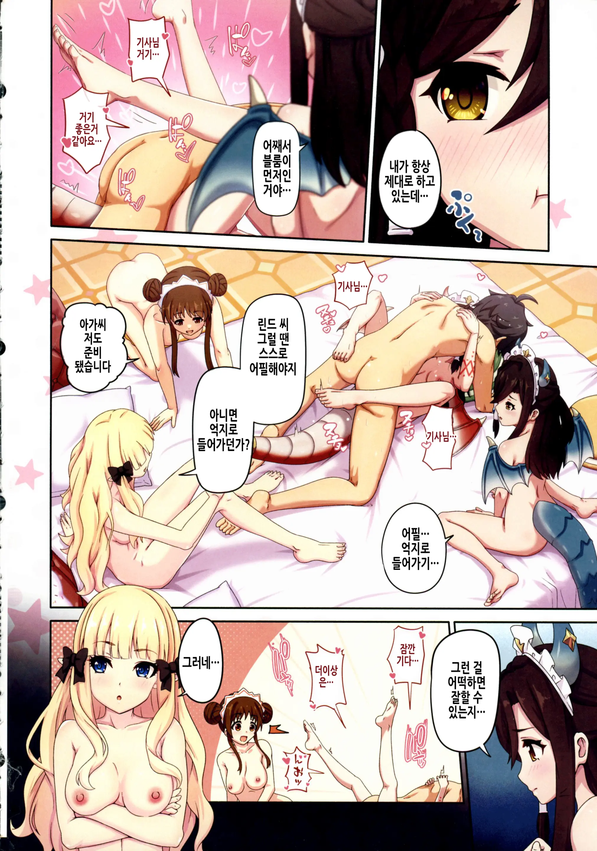 Colorful Connect 11th:Dive | 컬러풀 커넥트 11th：Dive