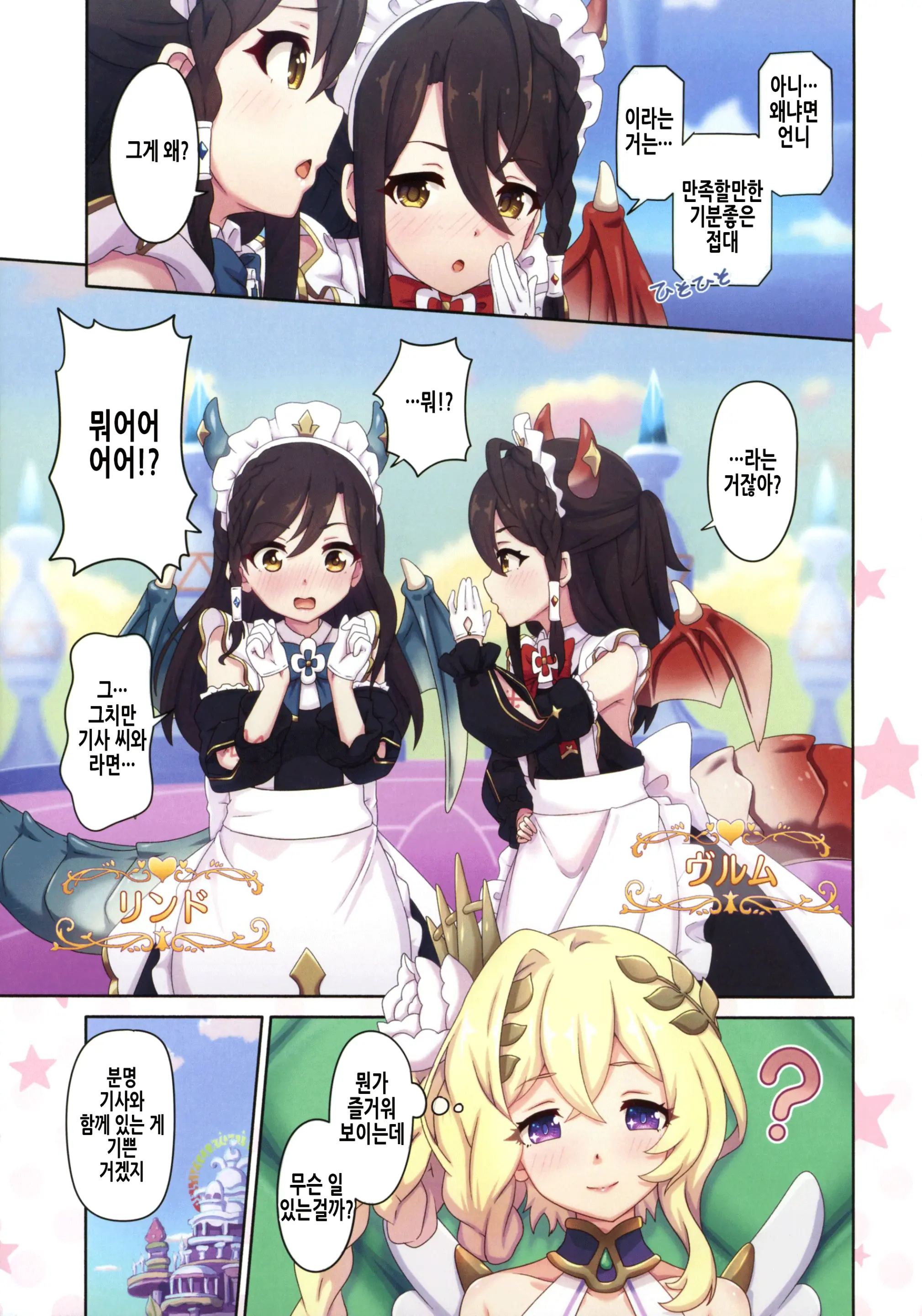 Colorful Connect 11th:Dive | 컬러풀 커넥트 11th：Dive