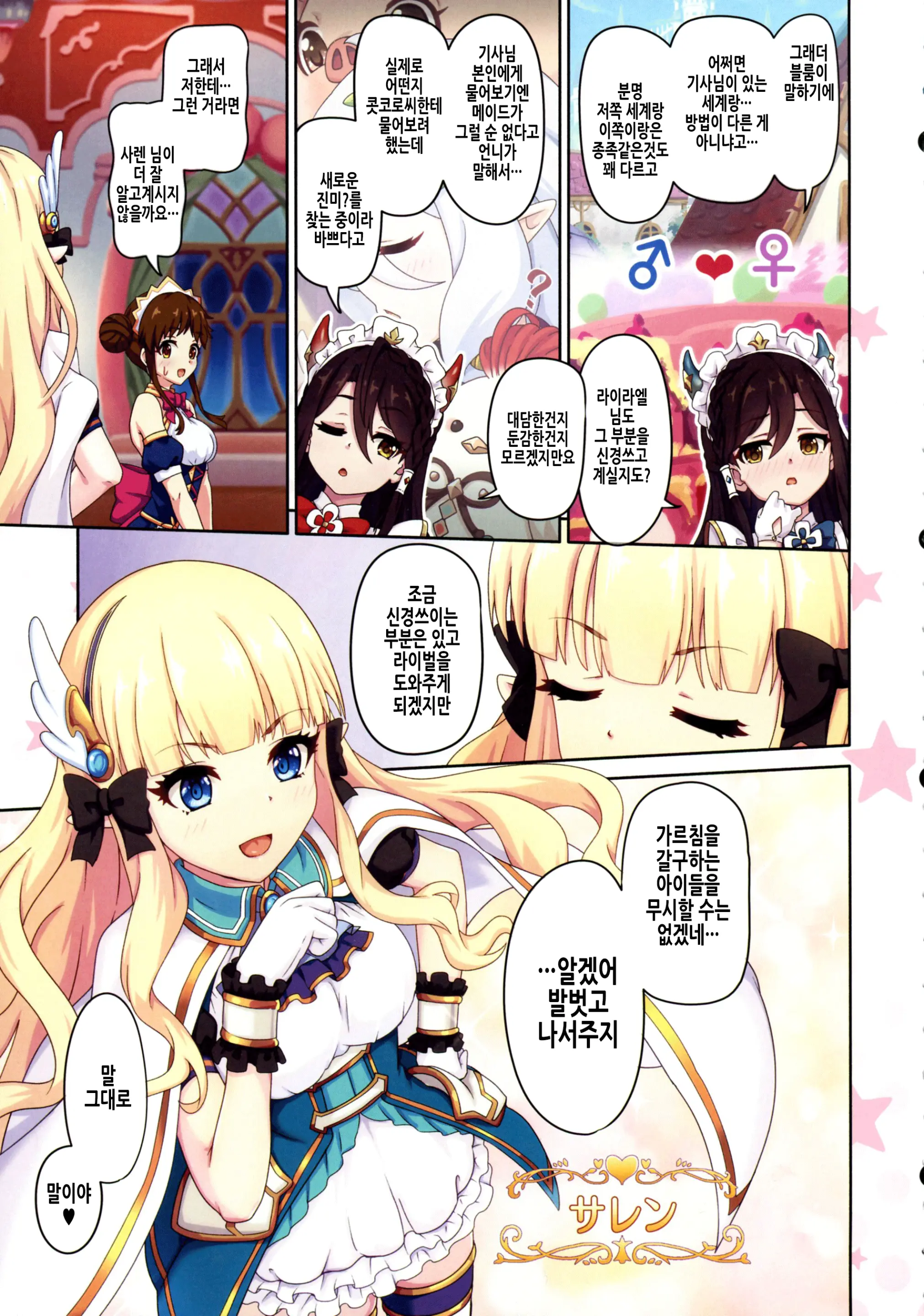 Colorful Connect 11th:Dive | 컬러풀 커넥트 11th：Dive
