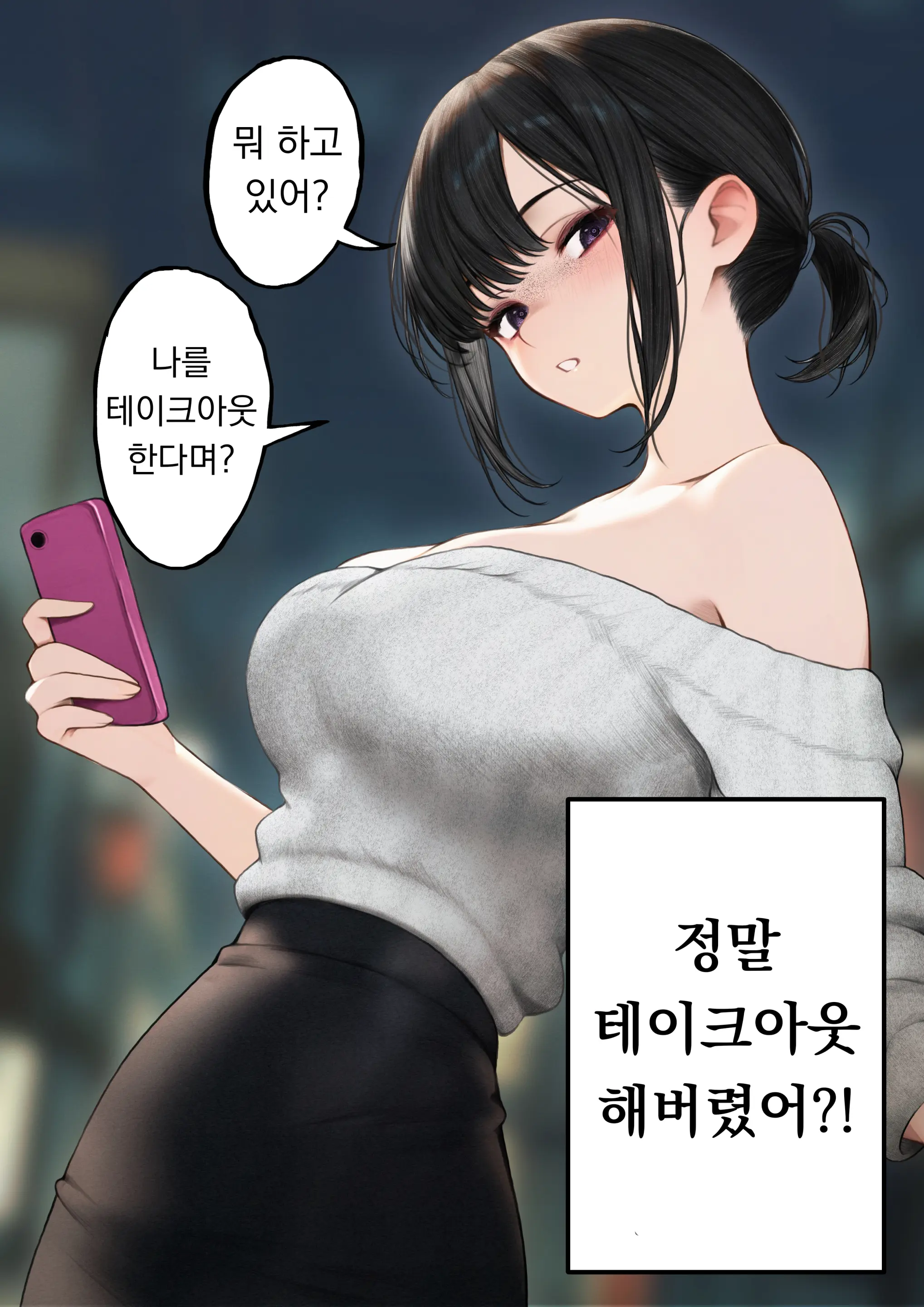 Cool-Kei Tenin-San O Omochikaeri Shichatta Hanashi | 쿨한 점원을 테이크아웃 해버린 이야기