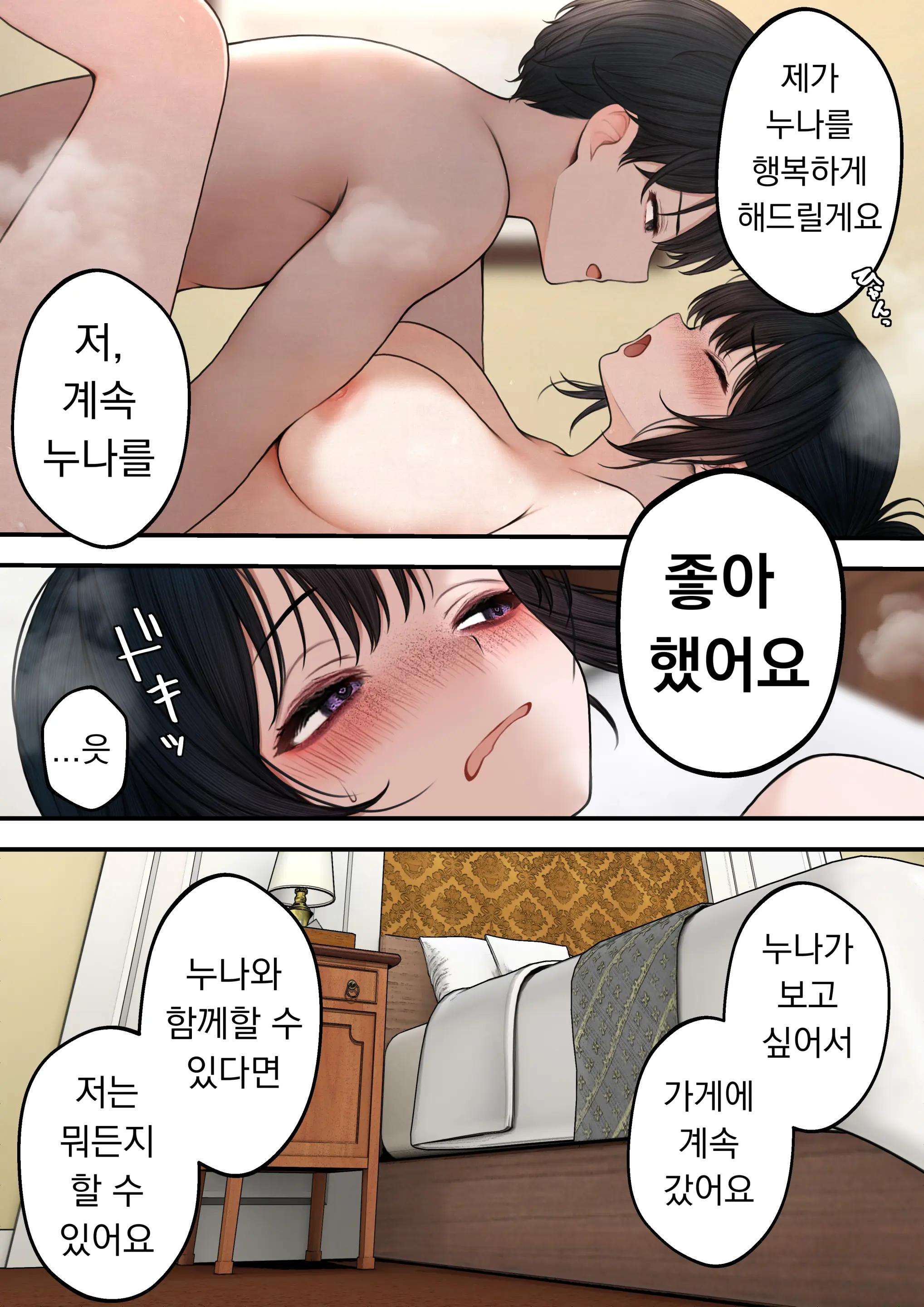 Cool-Kei Tenin-San O Omochikaeri Shichatta Hanashi | 쿨한 점원을 테이크아웃 해버린 이야기