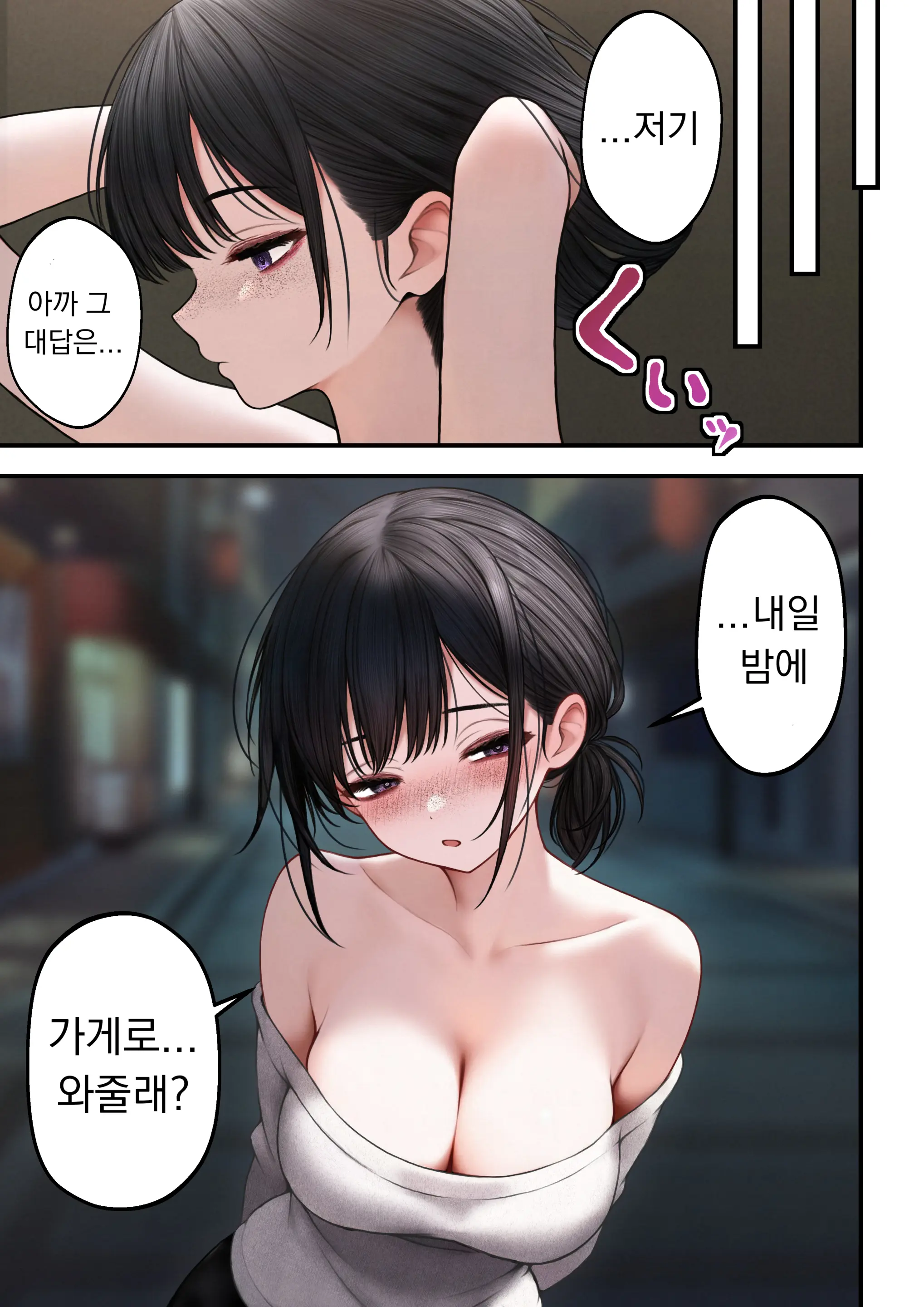 Cool-Kei Tenin-San O Omochikaeri Shichatta Hanashi | 쿨한 점원을 테이크아웃 해버린 이야기