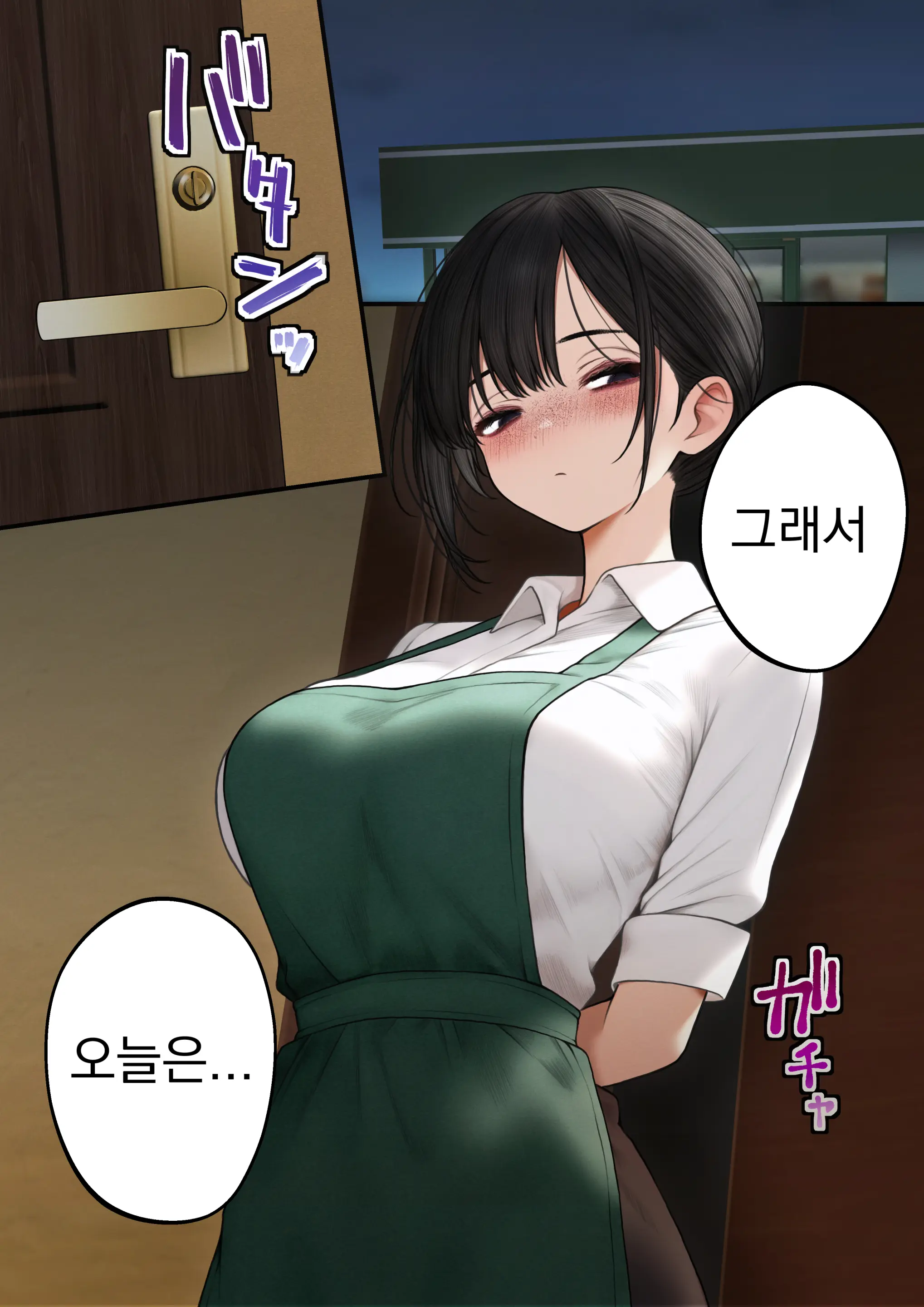 Cool-Kei Tenin-San O Omochikaeri Shichatta Hanashi | 쿨한 점원을 테이크아웃 해버린 이야기