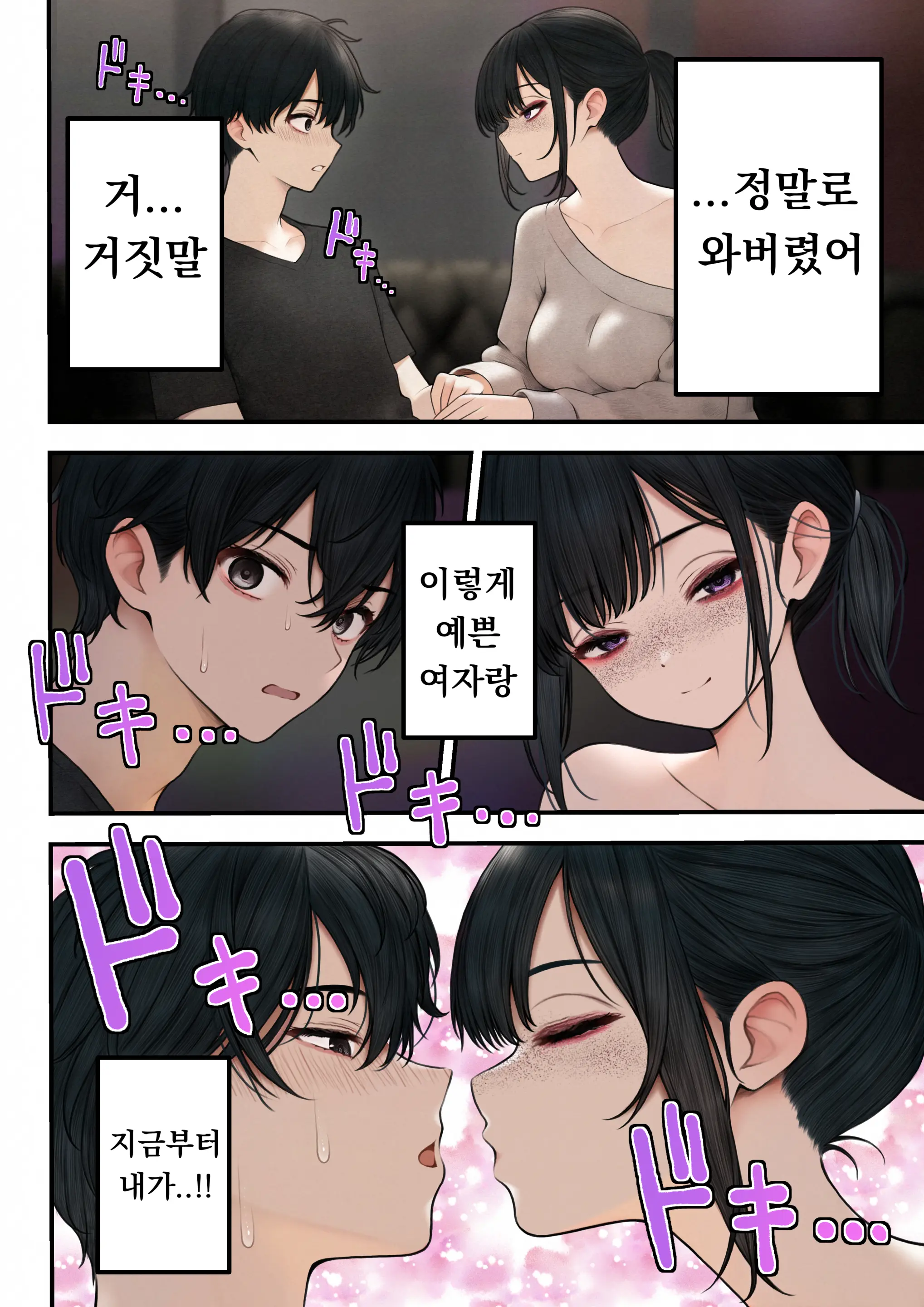 Cool-Kei Tenin-San O Omochikaeri Shichatta Hanashi | 쿨한 점원을 테이크아웃 해버린 이야기