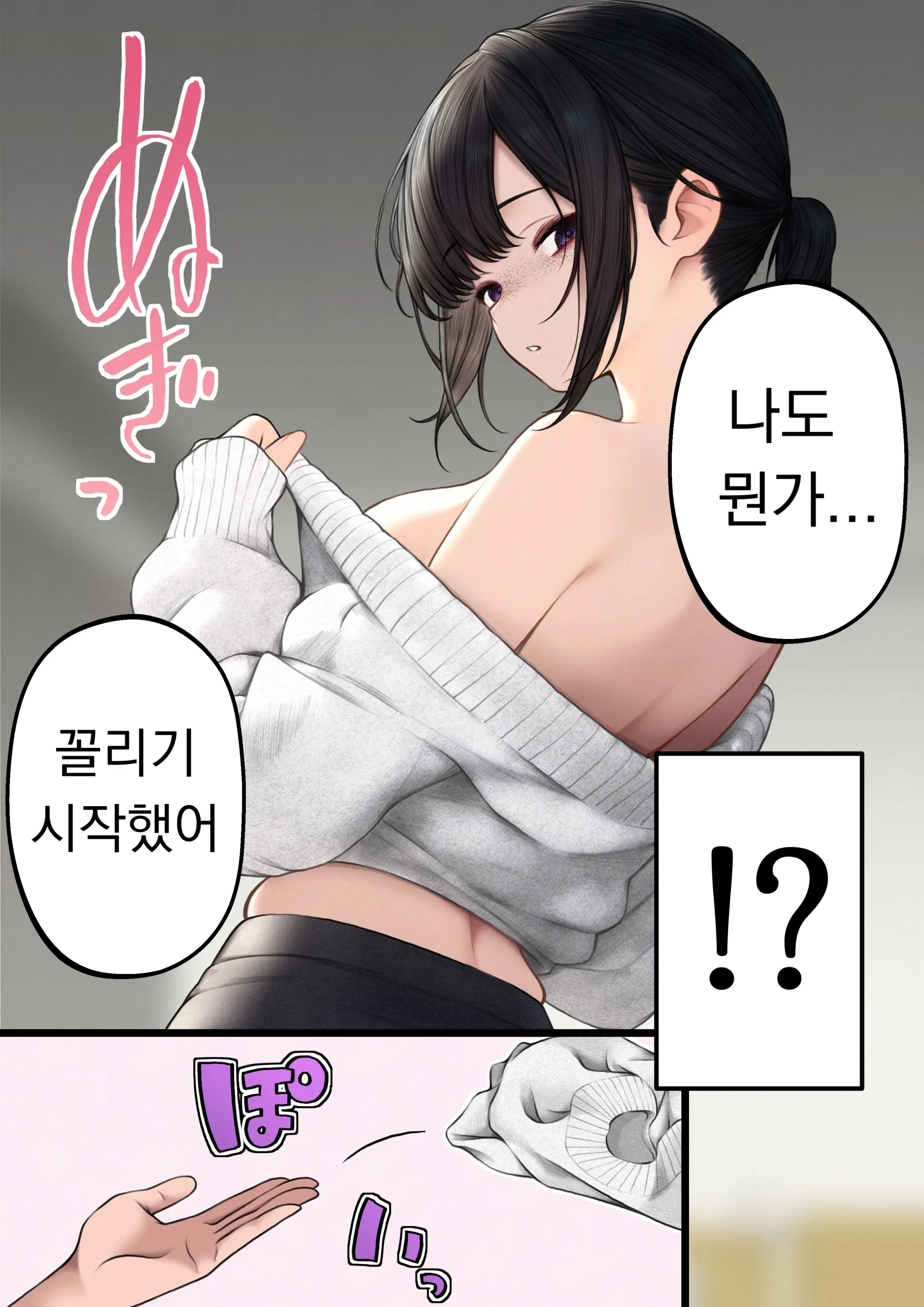 Cool-Kei Tenin-San O Omochikaeri Shichatta Hanashi | 쿨한 점원을 테이크아웃 해버린 이야기