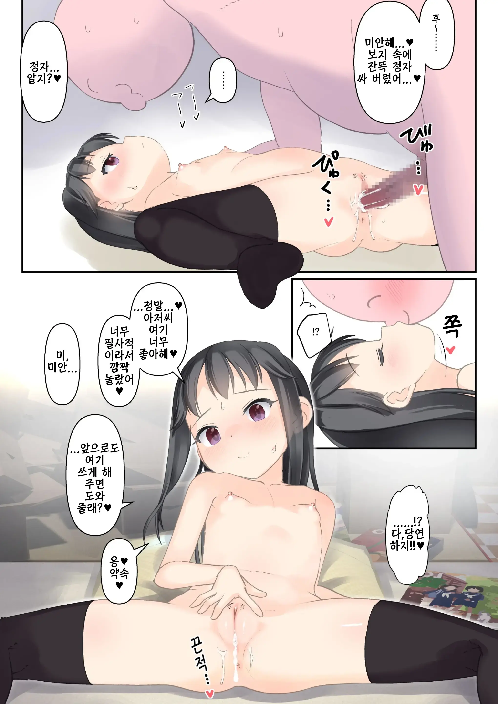 Roshutsu Ni Mezame Sasechatta Ko No Sekinin Wo Totte Shikkari Tanetsuke Shimasu | 노출에 눈뜨게 해 버린 아이의 책임을 지고 단단히 교배하겠습니다