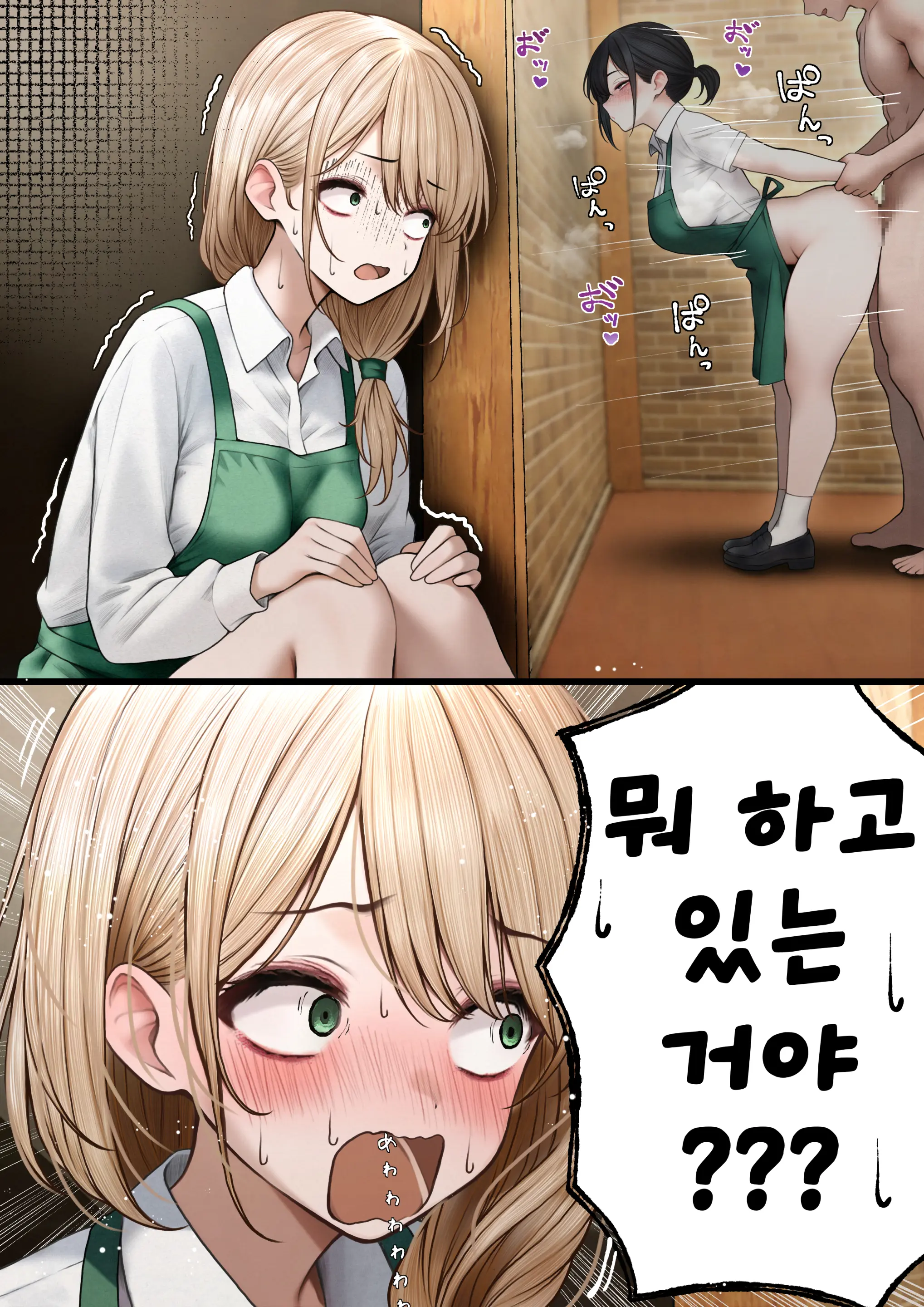 Cool-Kei Tenin-San O Omochikaeri Shichatta Hanashi 2 | 쿨한 점원을 테이크아웃 해버린 이야기 2