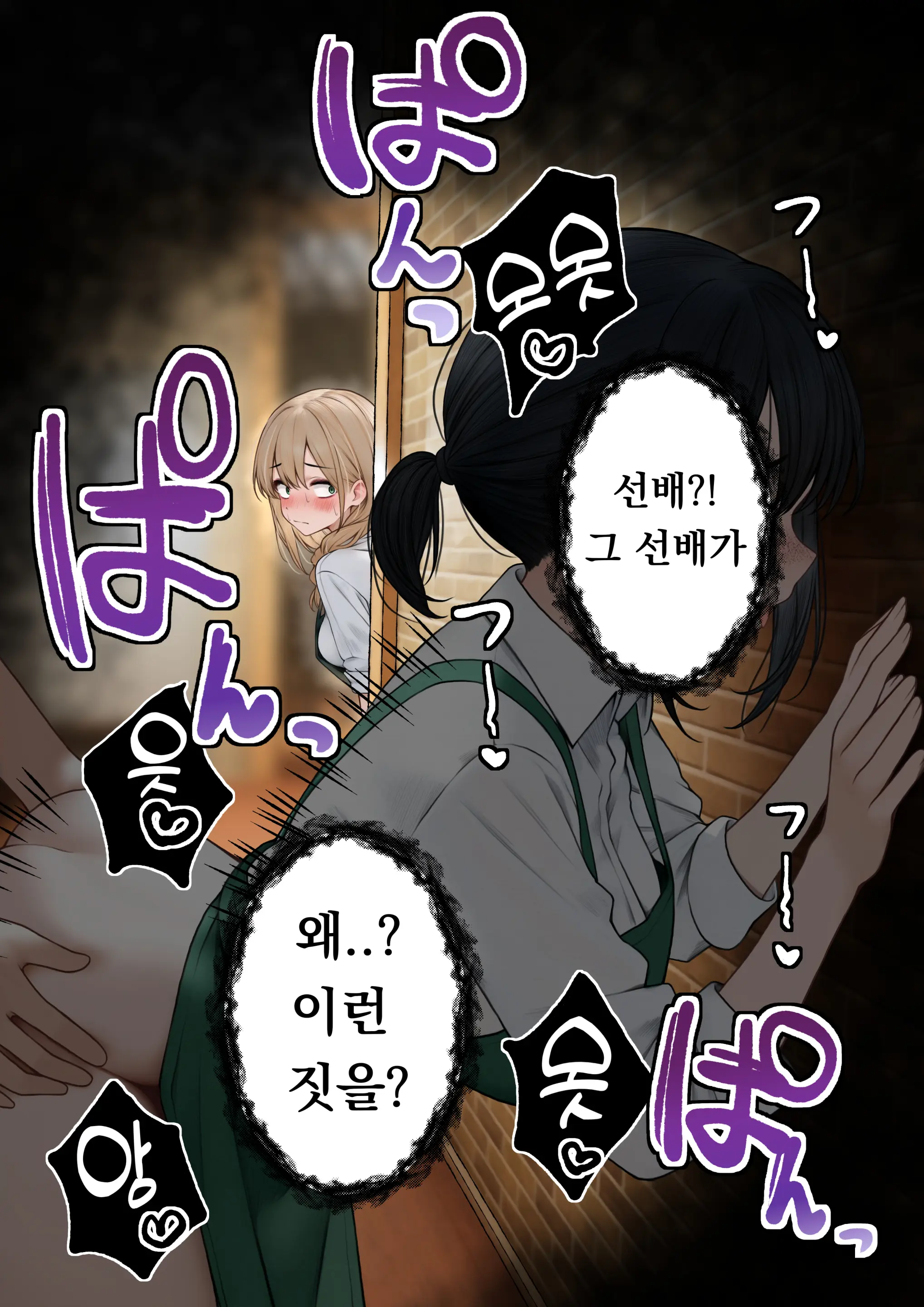 Cool-Kei Tenin-San O Omochikaeri Shichatta Hanashi 2 | 쿨한 점원을 테이크아웃 해버린 이야기 2