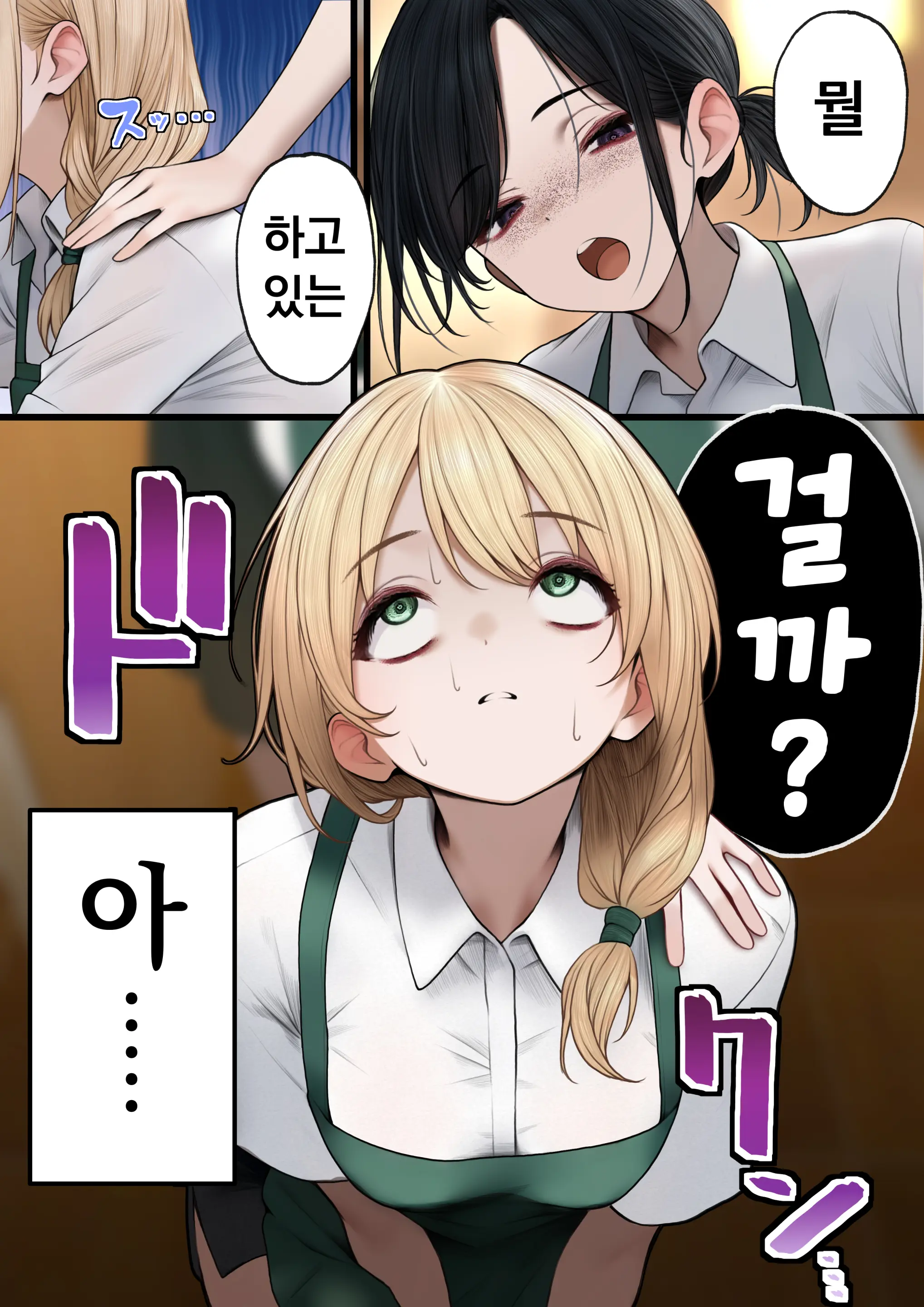 Cool-Kei Tenin-San O Omochikaeri Shichatta Hanashi 2 | 쿨한 점원을 테이크아웃 해버린 이야기 2