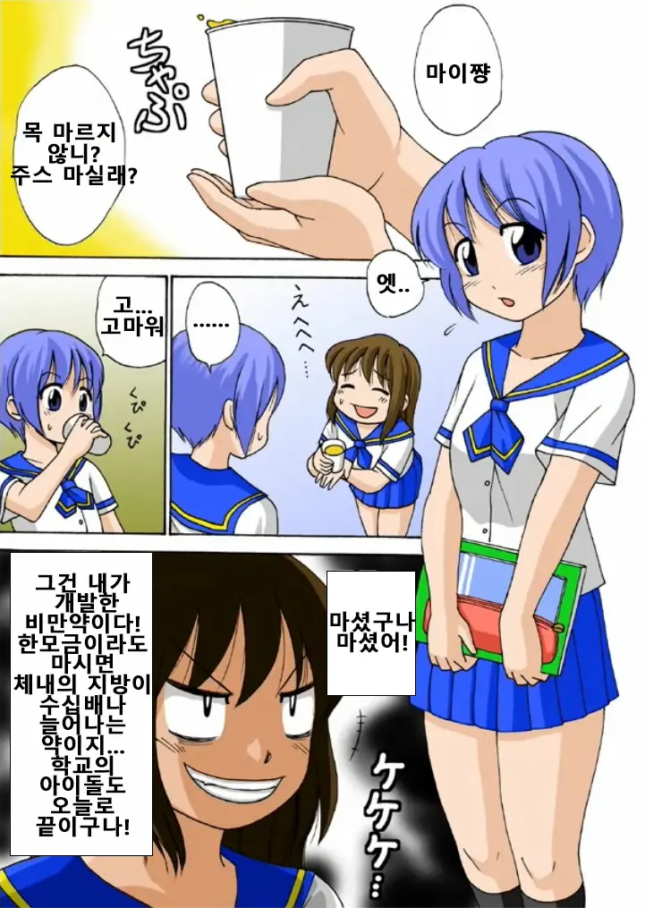 Anata No Tame Nara... | 너를 위해서라면...