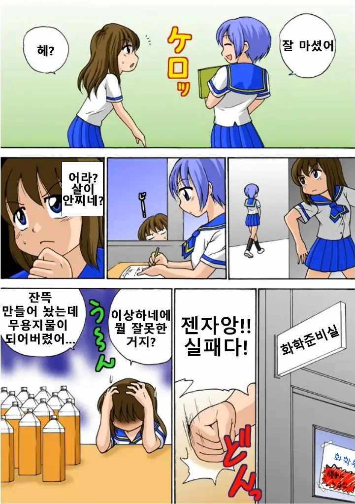 Anata No Tame Nara... | 너를 위해서라면...
