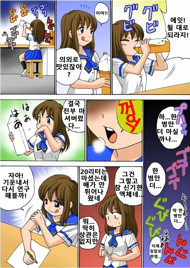 Anata No Tame Nara... | 너를 위해서라면...