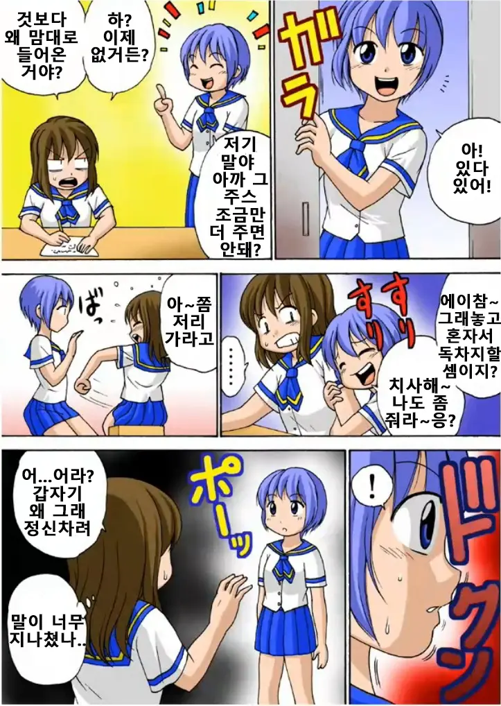 Anata No Tame Nara... | 너를 위해서라면...
