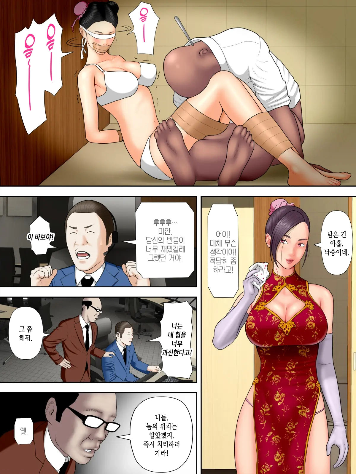Hitozuma Spy To Mafia No Musuko 1 ~Kuro Gyaru Keisatsukan Hen~ | 유부녀 스파이와 마피아의 아들 1 ~흑갸루 경찰관 편~