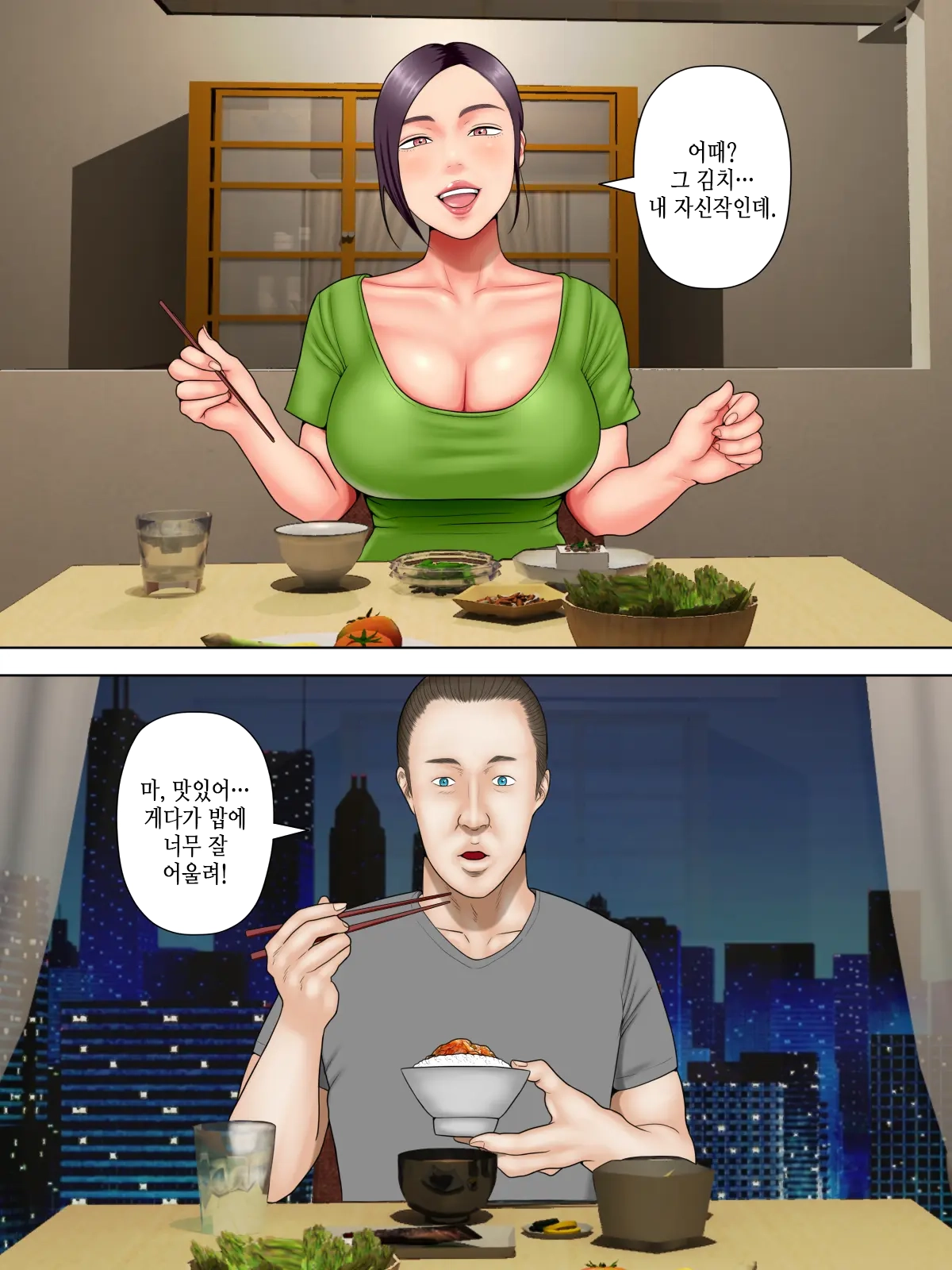 Hitozuma Spy To Mafia No Musuko 1 ~Kuro Gyaru Keisatsukan Hen~ | 유부녀 스파이와 마피아의 아들 1 ~흑갸루 경찰관 편~
