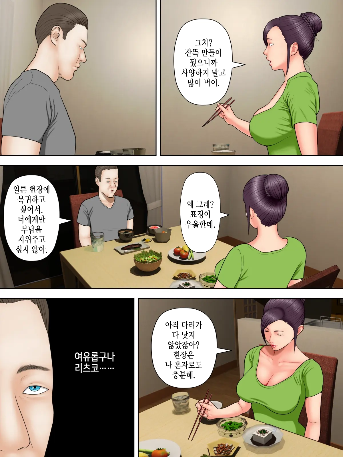 Hitozuma Spy To Mafia No Musuko 1 ~Kuro Gyaru Keisatsukan Hen~ | 유부녀 스파이와 마피아의 아들 1 ~흑갸루 경찰관 편~