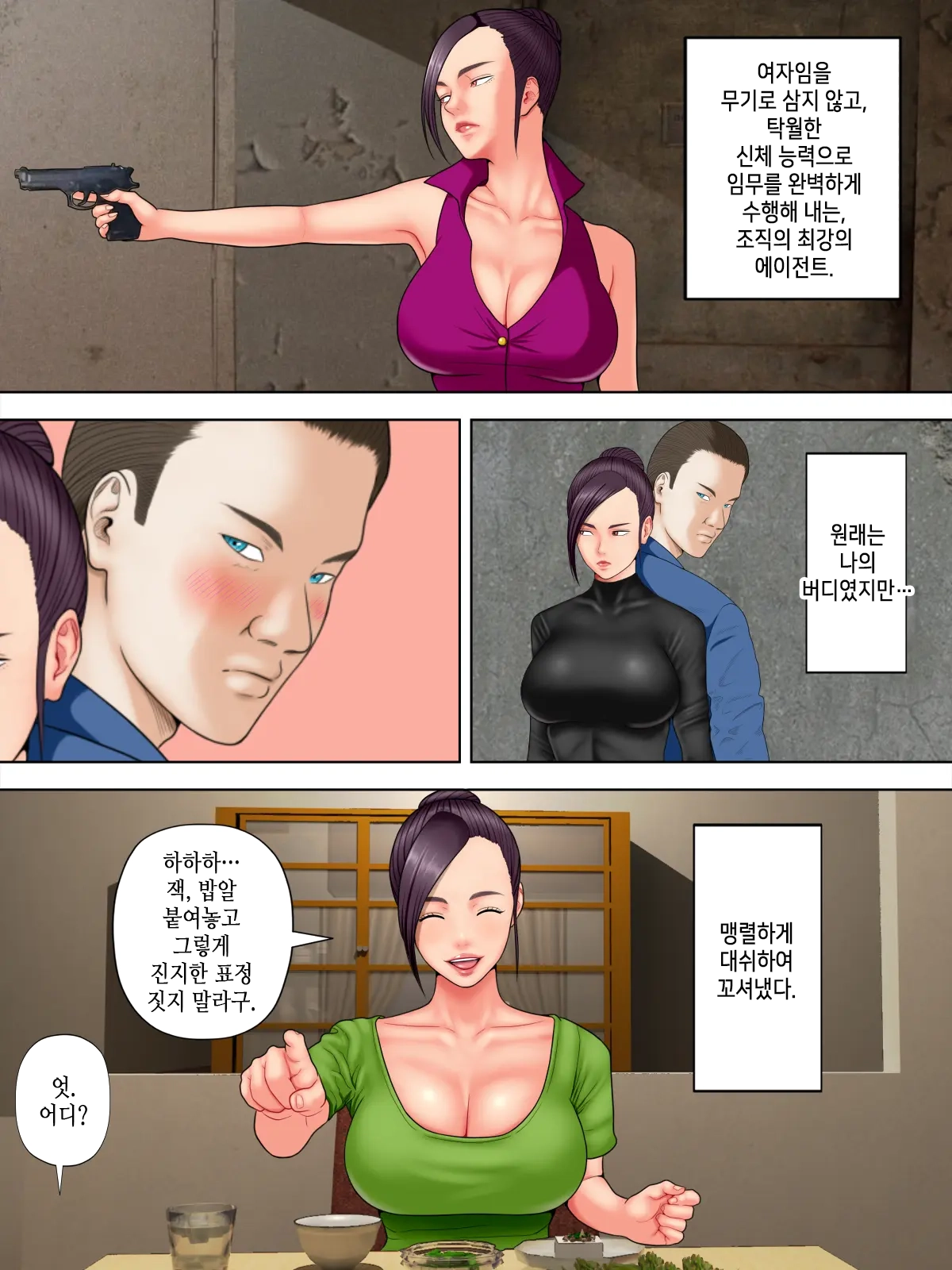 Hitozuma Spy To Mafia No Musuko 1 ~Kuro Gyaru Keisatsukan Hen~ | 유부녀 스파이와 마피아의 아들 1 ~흑갸루 경찰관 편~