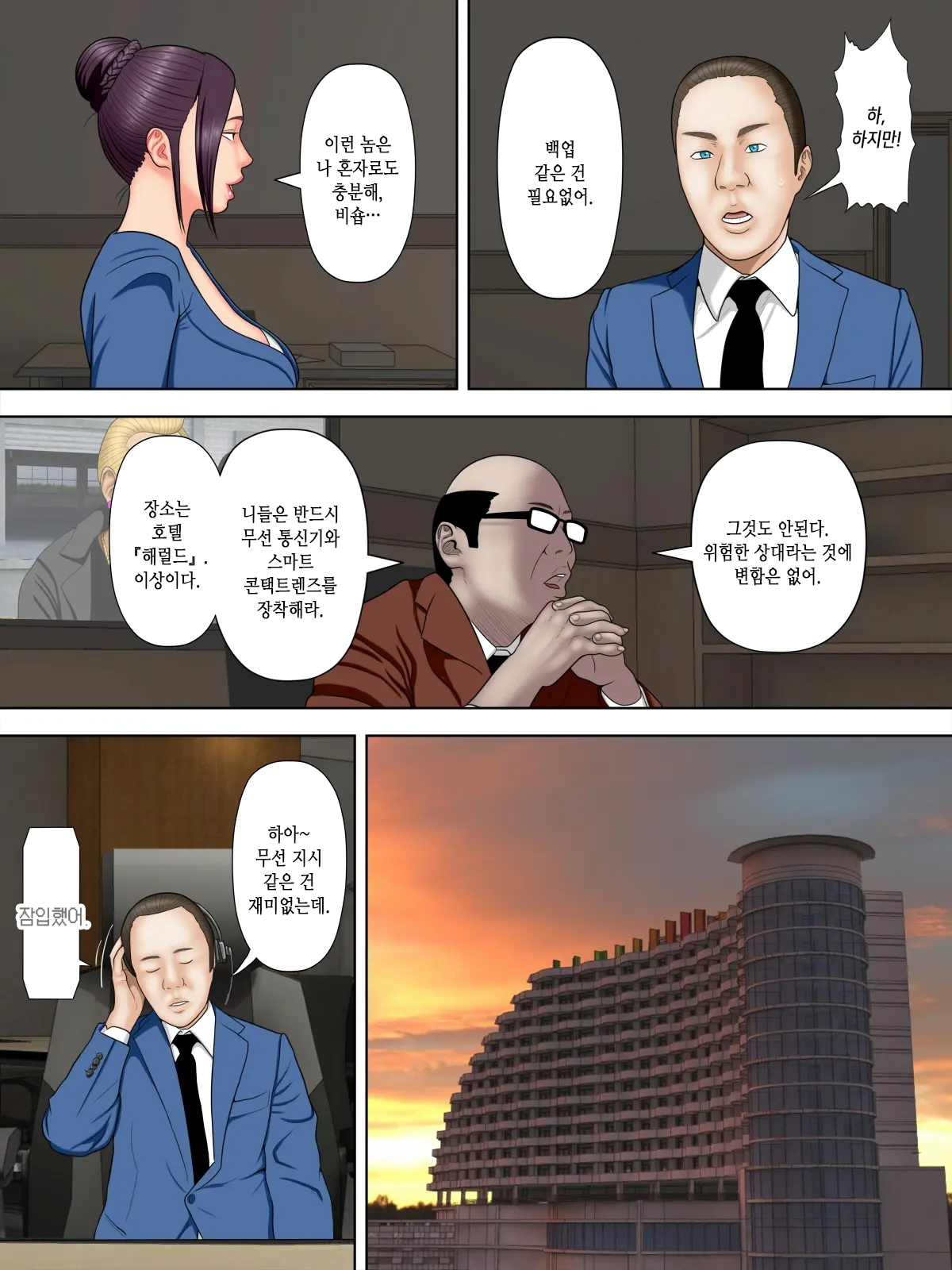 Hitozuma Spy To Mafia No Musuko 1 ~Kuro Gyaru Keisatsukan Hen~ | 유부녀 스파이와 마피아의 아들 1 ~흑갸루 경찰관 편~