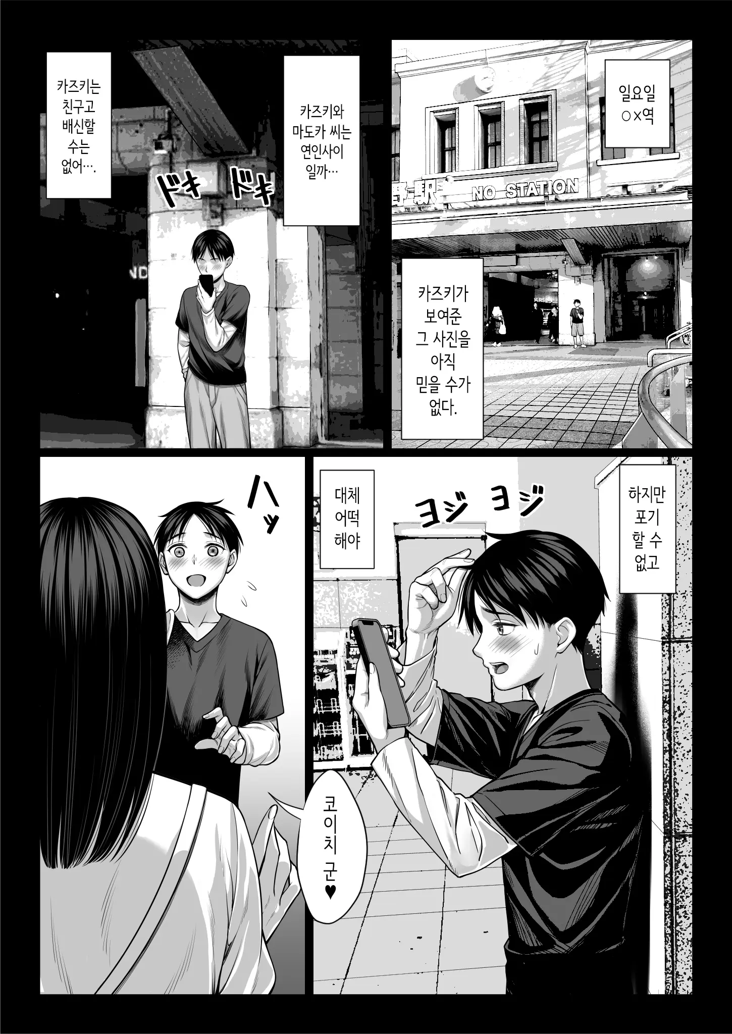 Zutto Akogare Datta Doukyuusei No Mama To Yareta Hanashi | 줄곧 동경했던 동급생의 엄마와 할 수 있었던 이야기