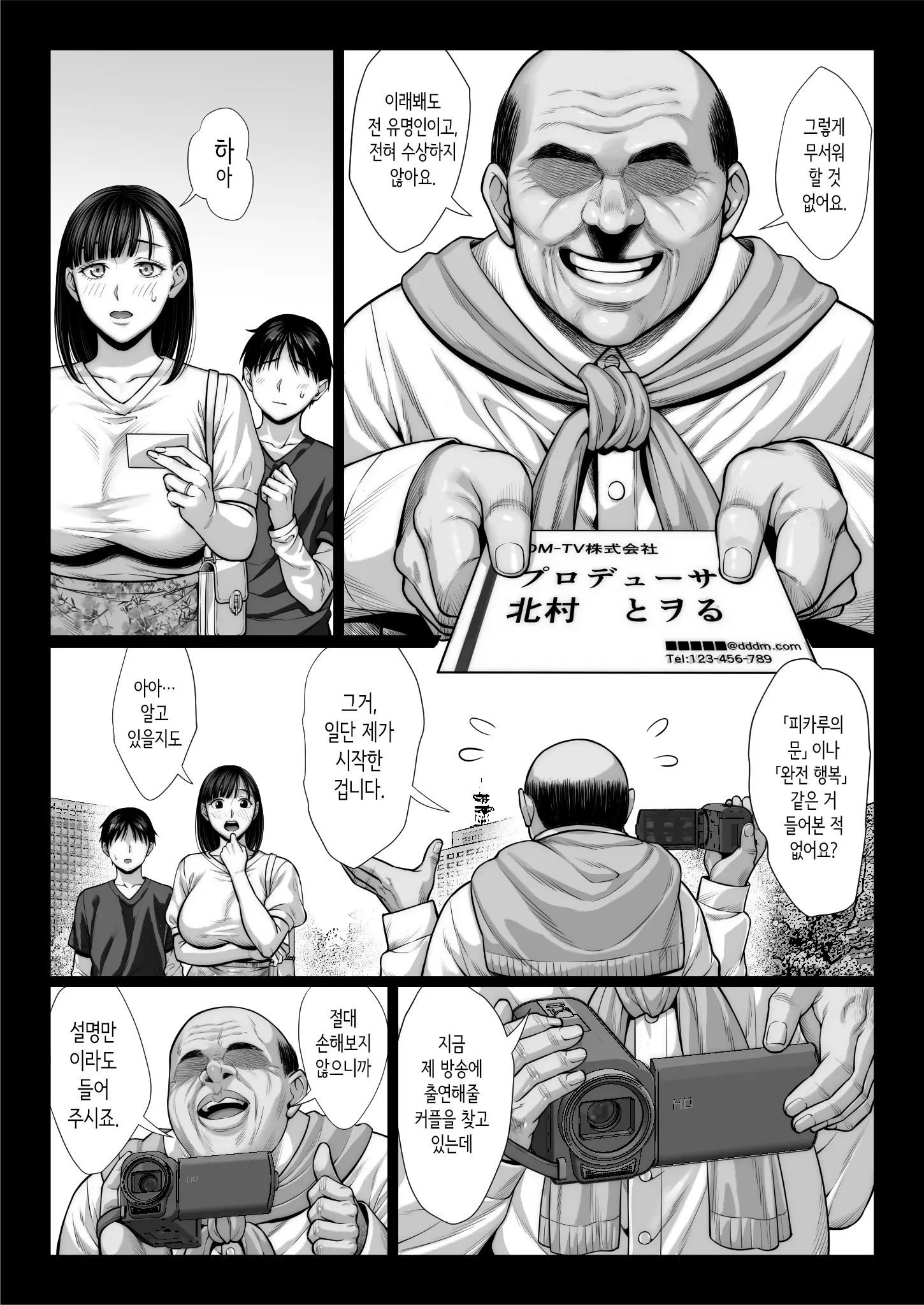 Zutto Akogare Datta Doukyuusei No Mama To Yareta Hanashi | 줄곧 동경했던 동급생의 엄마와 할 수 있었던 이야기
