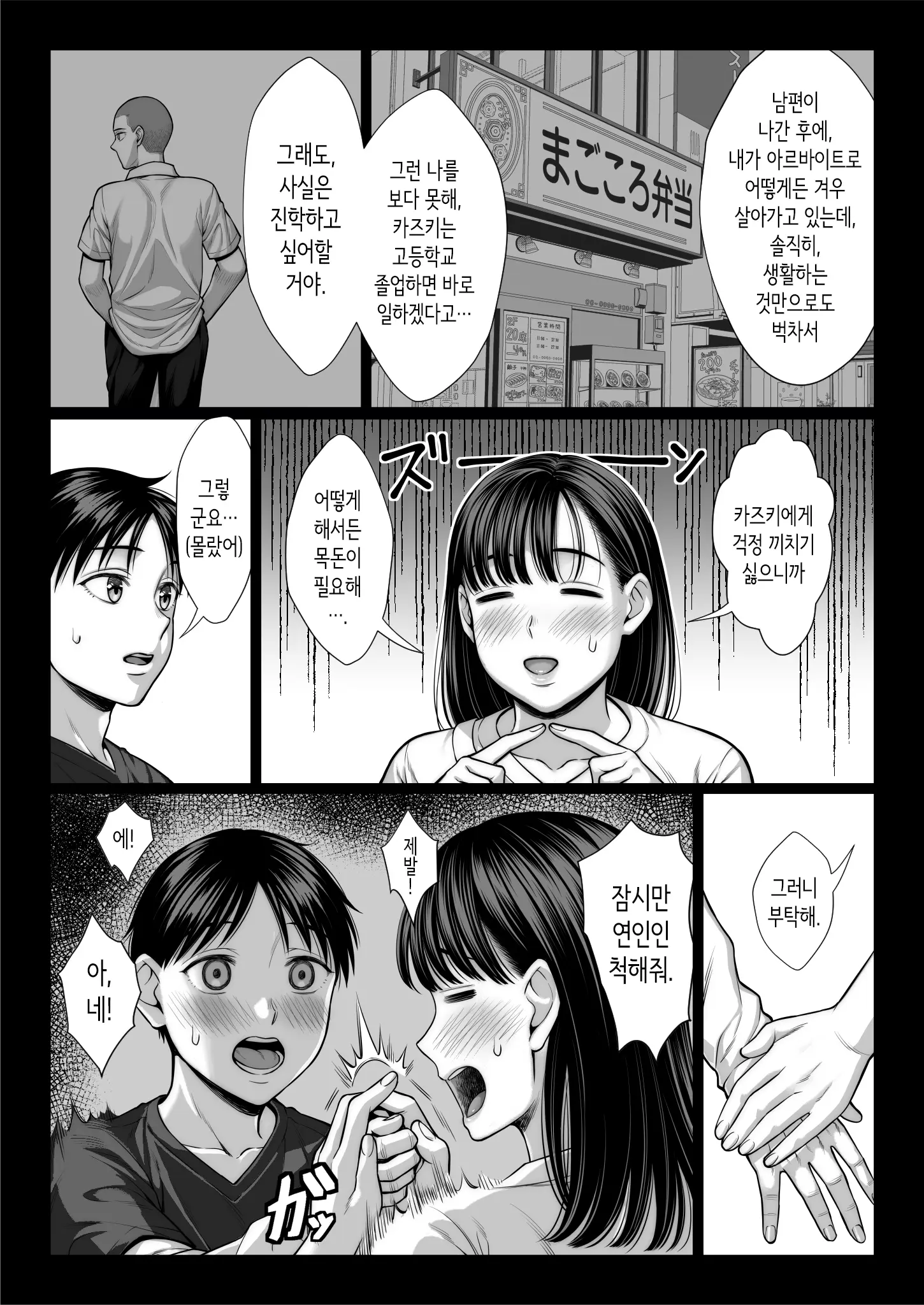 Zutto Akogare Datta Doukyuusei No Mama To Yareta Hanashi | 줄곧 동경했던 동급생의 엄마와 할 수 있었던 이야기