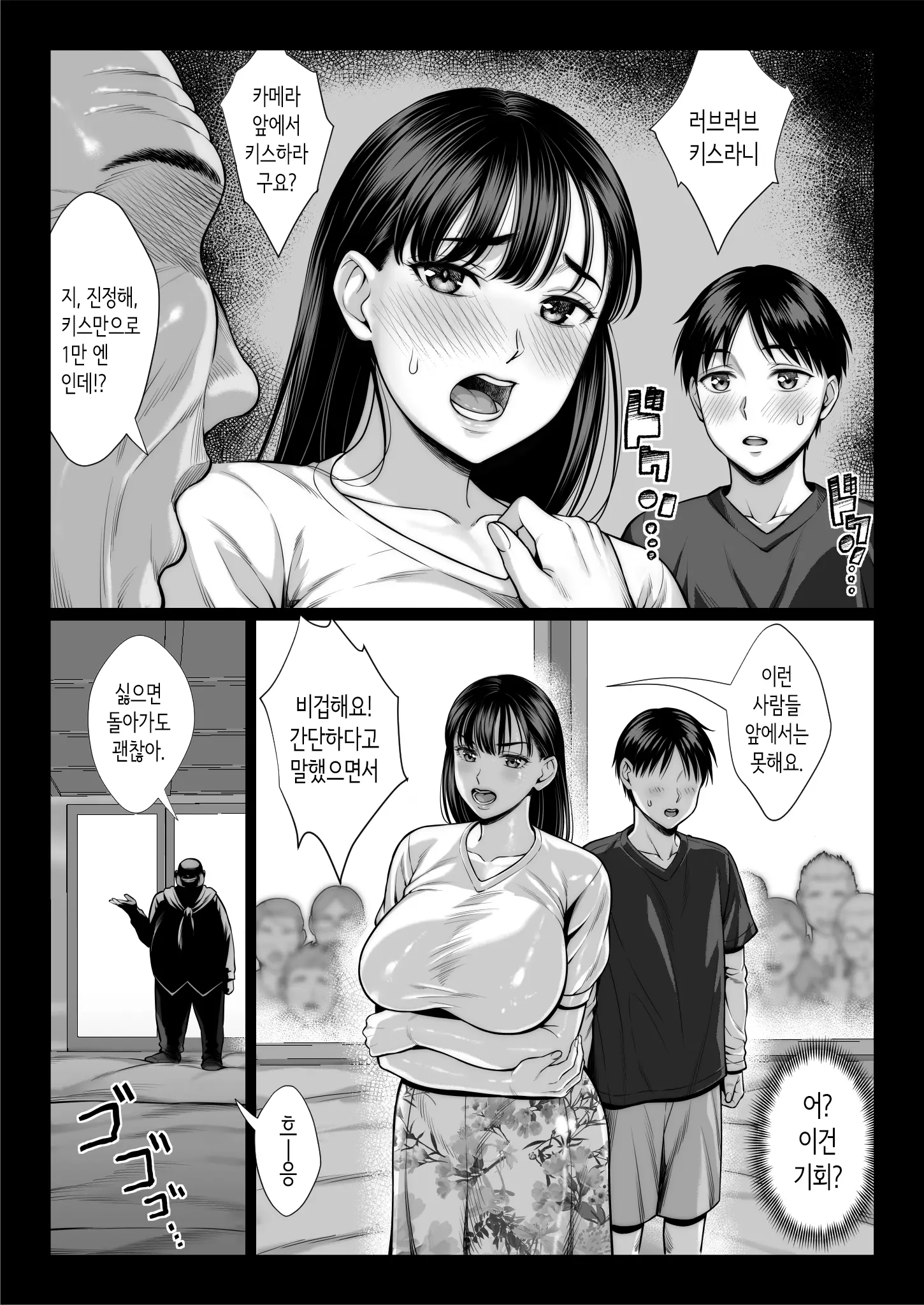 Zutto Akogare Datta Doukyuusei No Mama To Yareta Hanashi | 줄곧 동경했던 동급생의 엄마와 할 수 있었던 이야기