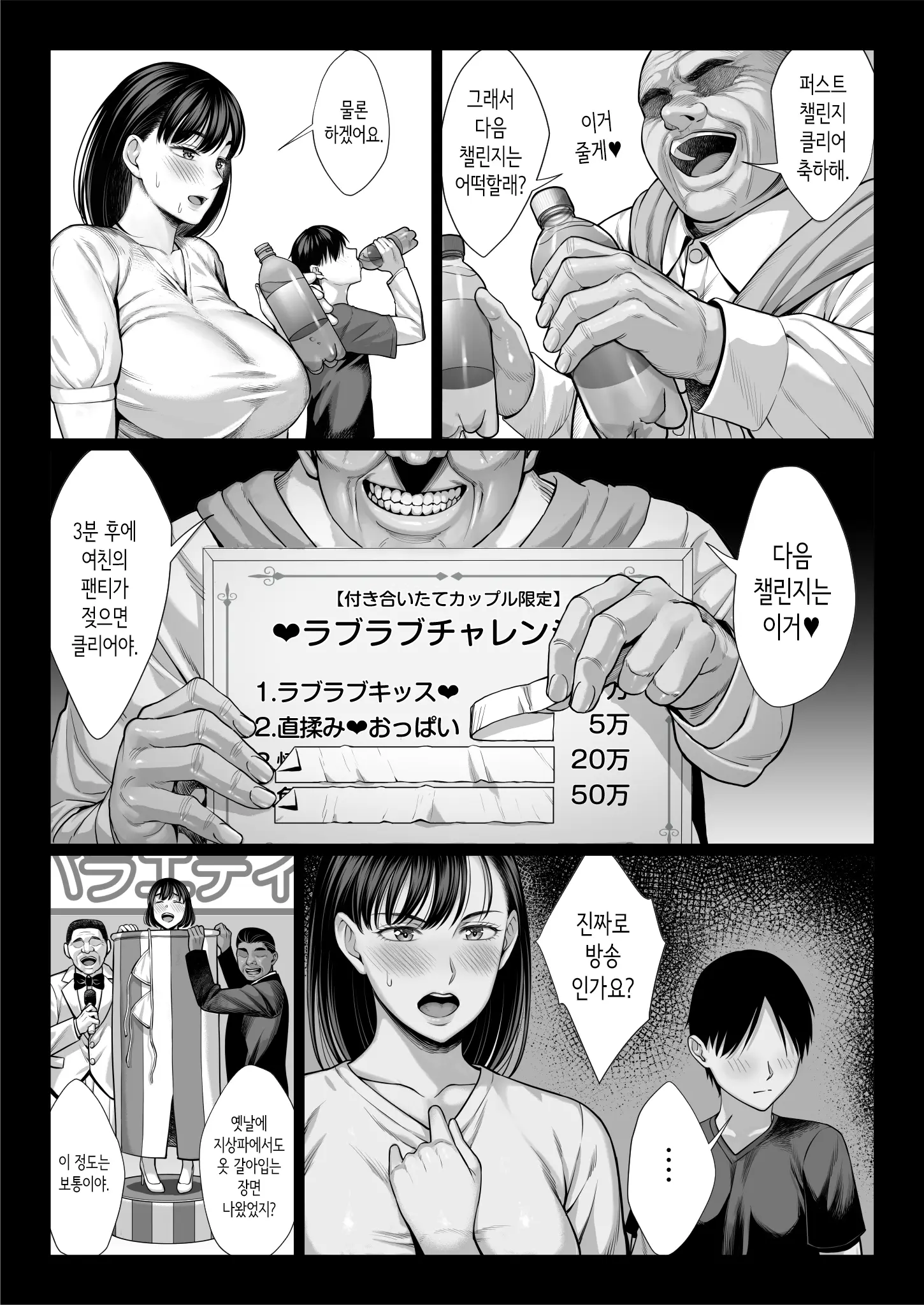 Zutto Akogare Datta Doukyuusei No Mama To Yareta Hanashi | 줄곧 동경했던 동급생의 엄마와 할 수 있었던 이야기