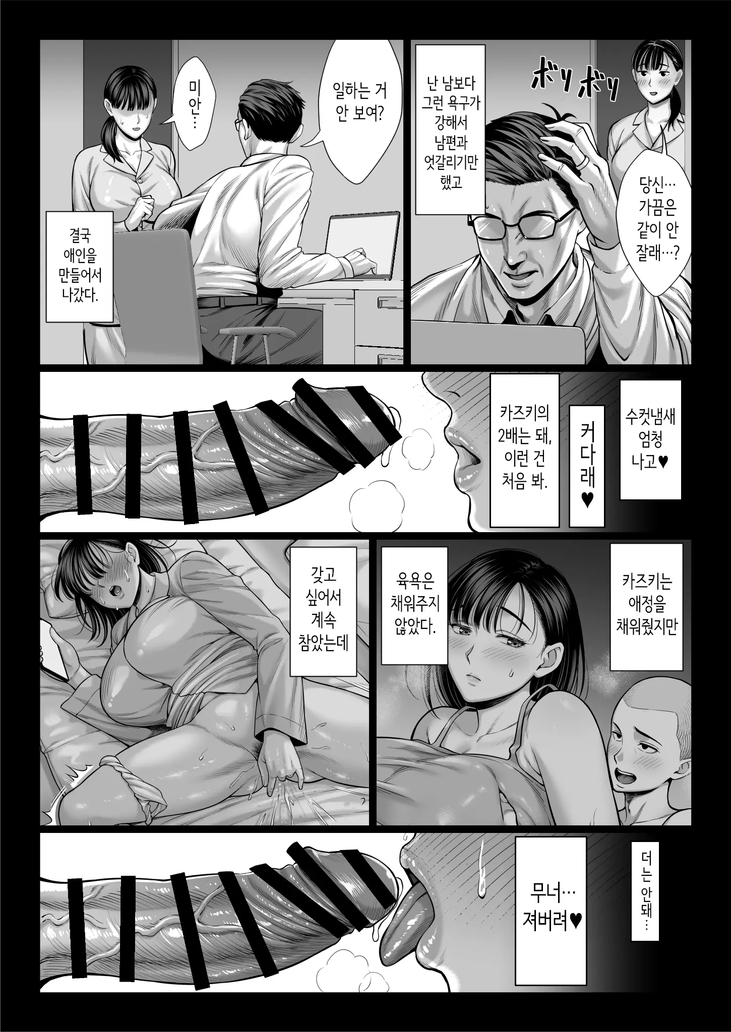 Zutto Akogare Datta Doukyuusei No Mama To Yareta Hanashi | 줄곧 동경했던 동급생의 엄마와 할 수 있었던 이야기