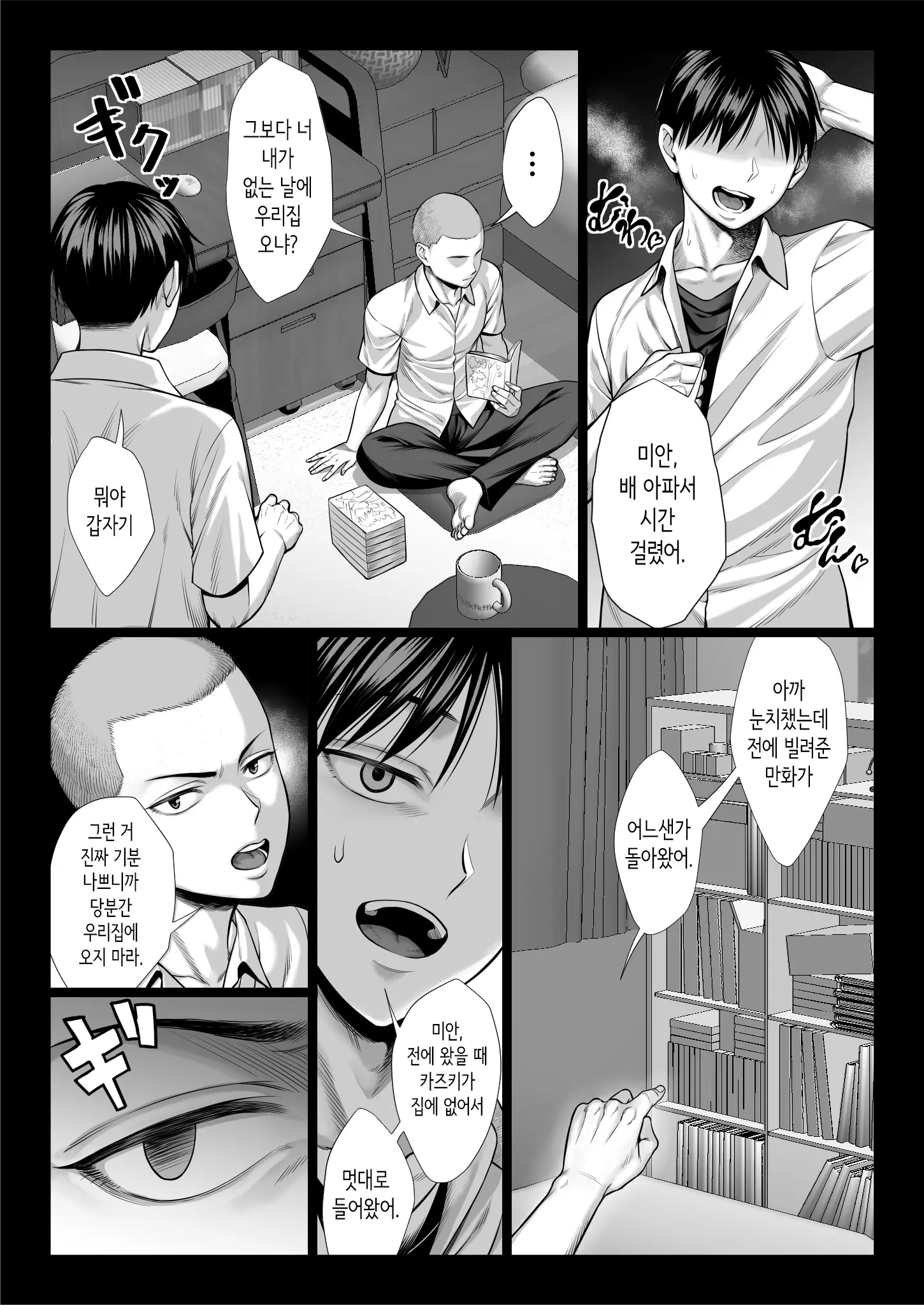 Zutto Akogare Datta Doukyuusei No Mama To Yareta Hanashi | 줄곧 동경했던 동급생의 엄마와 할 수 있었던 이야기