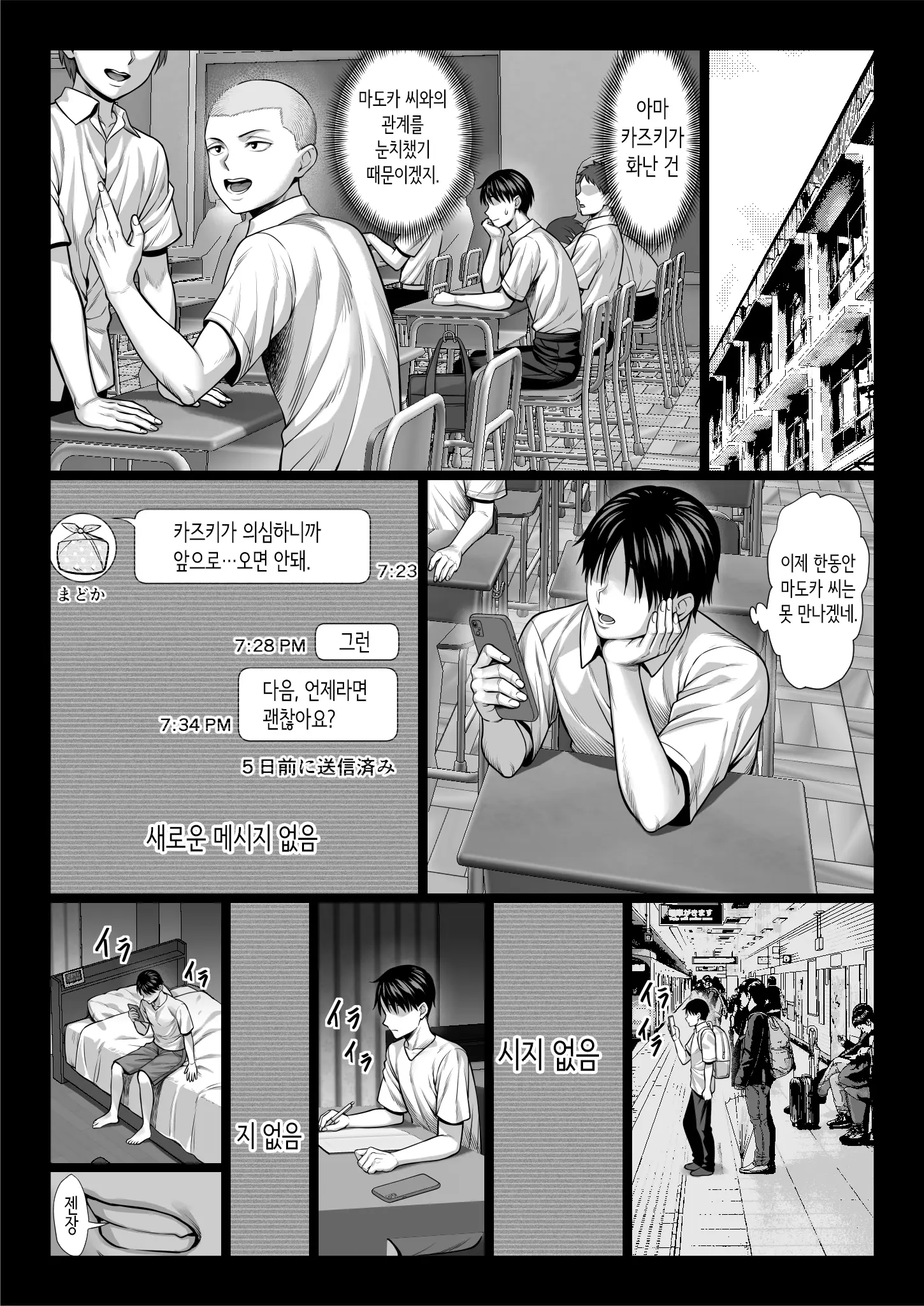 Zutto Akogare Datta Doukyuusei No Mama To Yareta Hanashi | 줄곧 동경했던 동급생의 엄마와 할 수 있었던 이야기