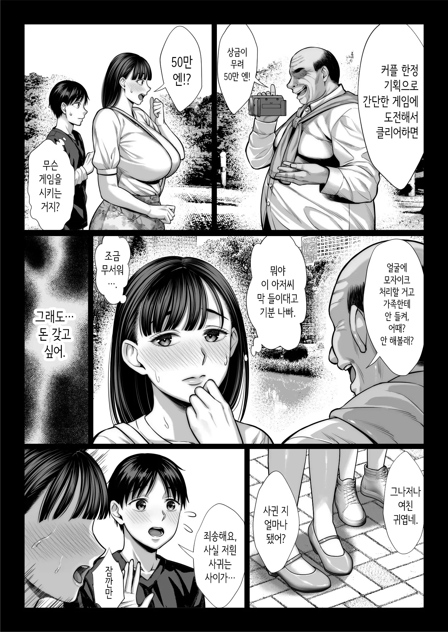 Zutto Akogare Datta Doukyuusei No Mama To Yareta Hanashi | 줄곧 동경했던 동급생의 엄마와 할 수 있었던 이야기