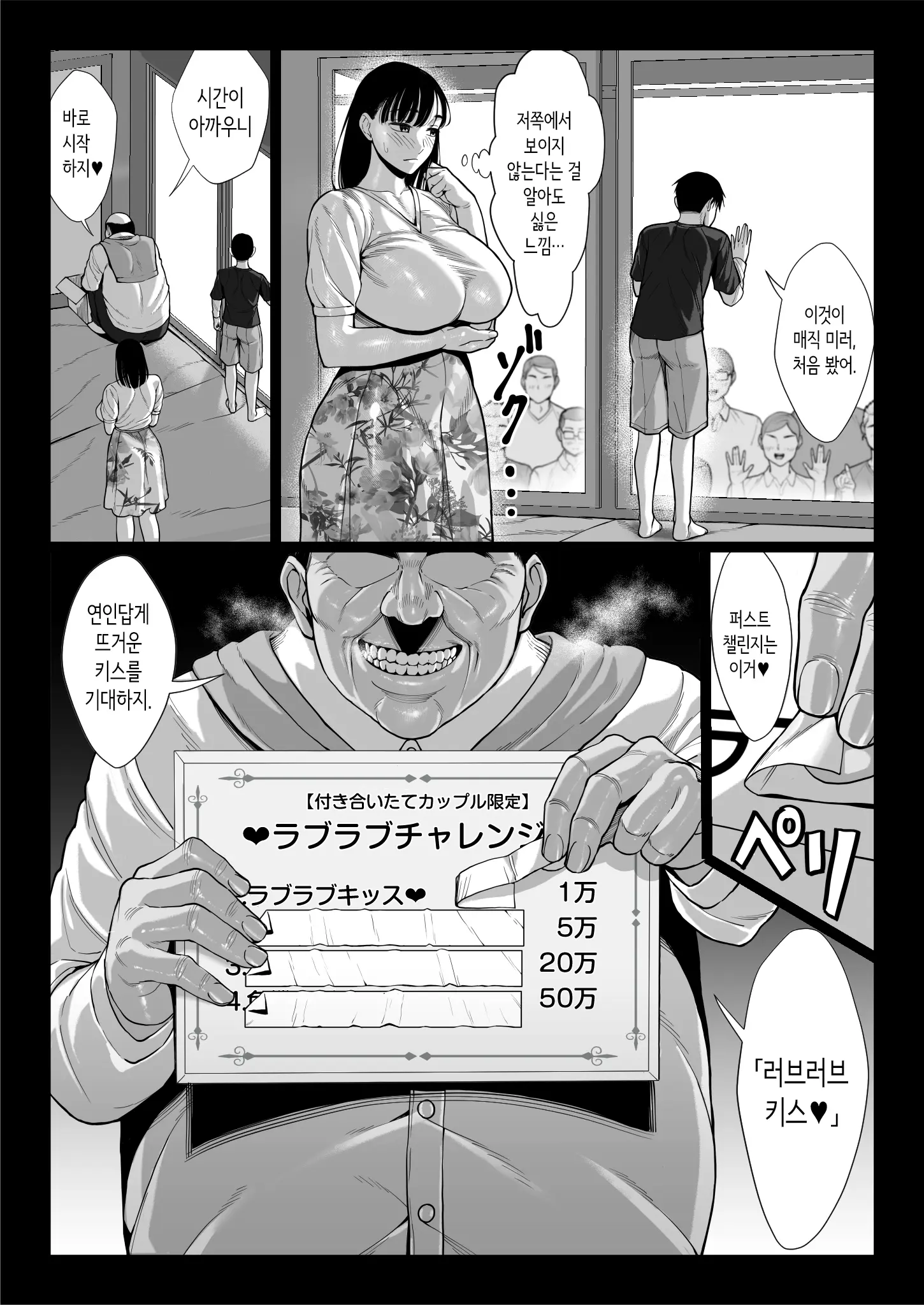 Zutto Akogare Datta Doukyuusei No Mama To Yareta Hanashi | 줄곧 동경했던 동급생의 엄마와 할 수 있었던 이야기
