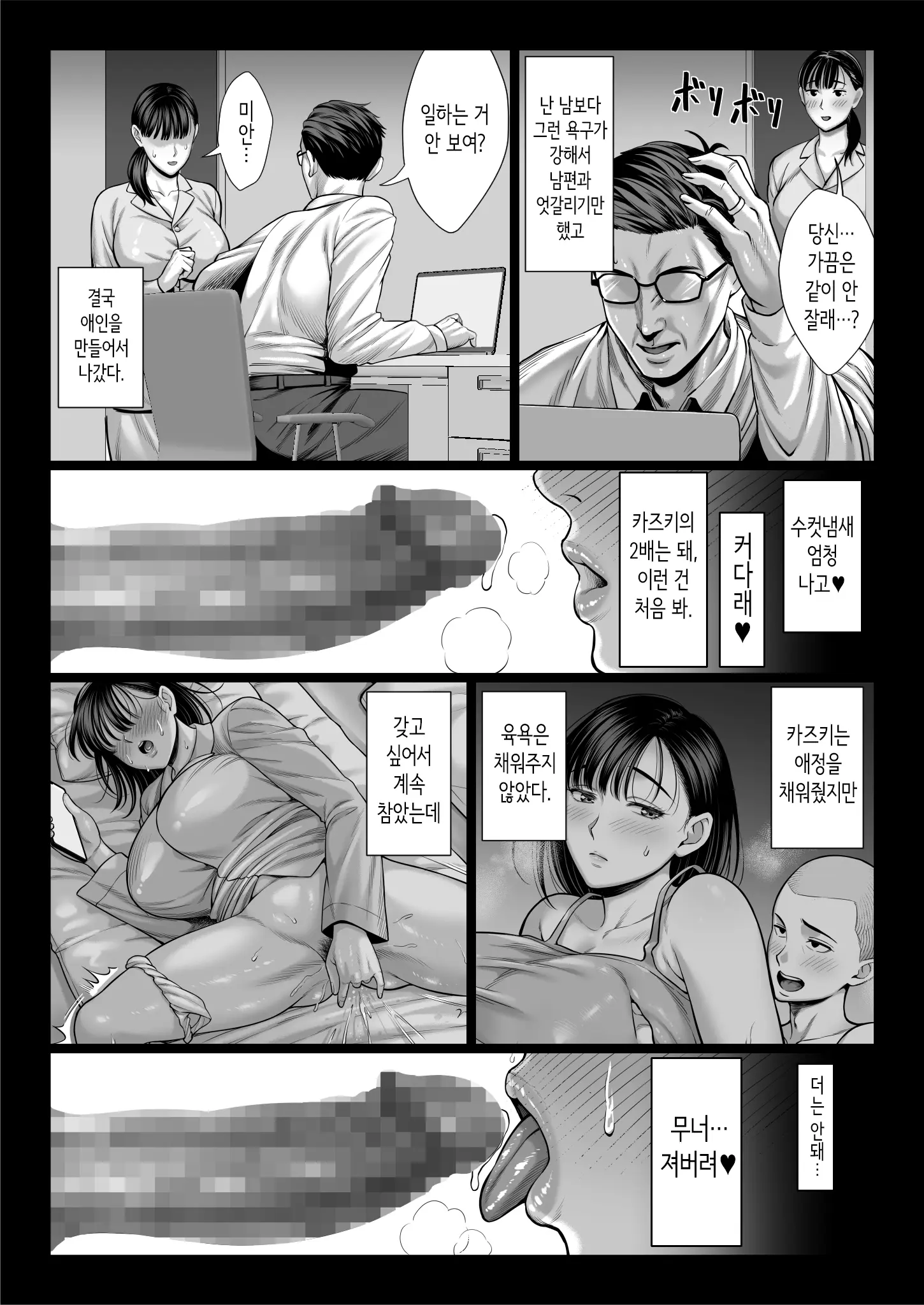 Zutto Akogare Datta Doukyuusei No Mama To Yareta Hanashi | 줄곧 동경했던 동급생의 엄마와 할 수 있었던 이야기