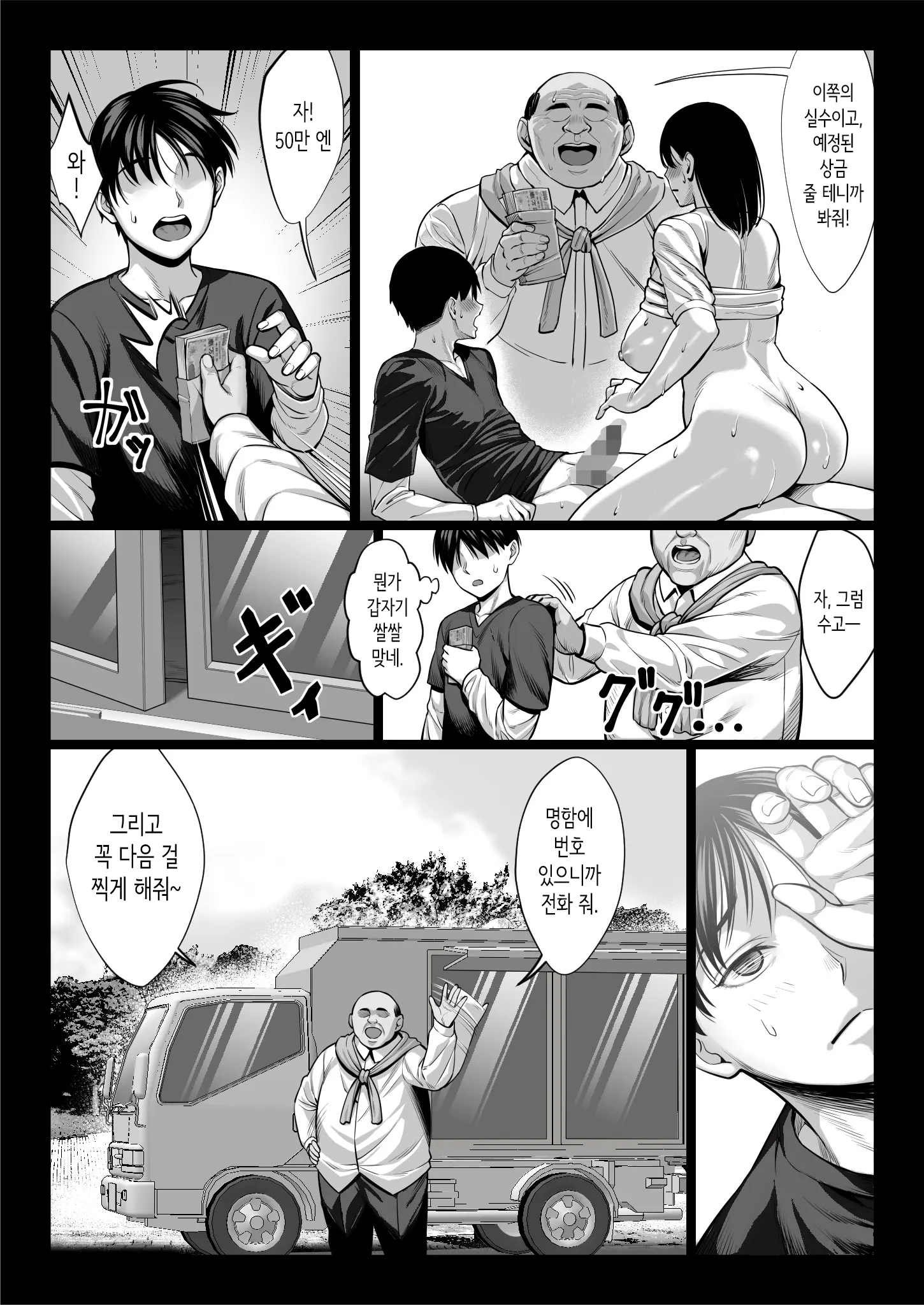 Zutto Akogare Datta Doukyuusei No Mama To Yareta Hanashi | 줄곧 동경했던 동급생의 엄마와 할 수 있었던 이야기