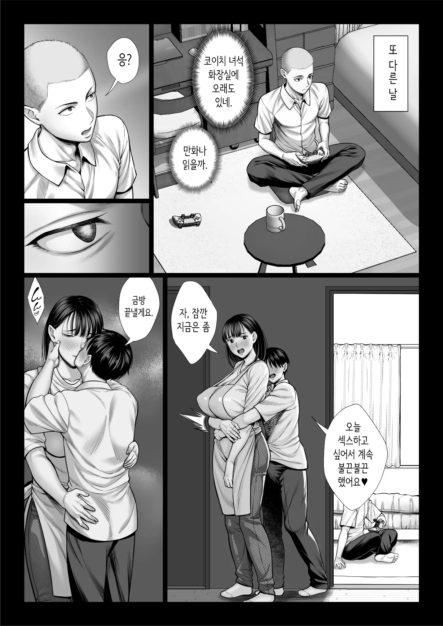 Zutto Akogare Datta Doukyuusei No Mama To Yareta Hanashi | 줄곧 동경했던 동급생의 엄마와 할 수 있었던 이야기