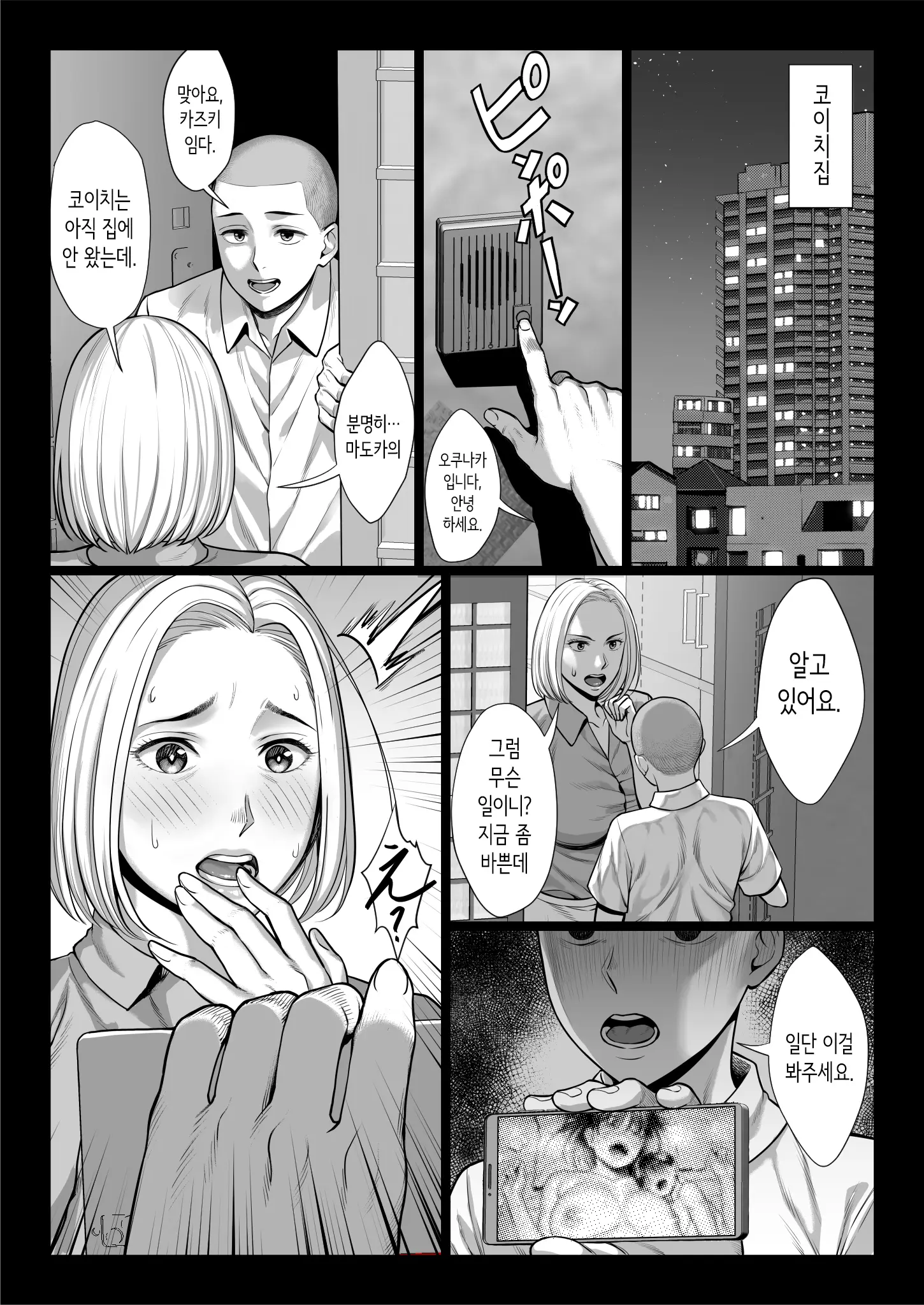 Zutto Akogare Datta Doukyuusei No Mama To Yareta Hanashi | 줄곧 동경했던 동급생의 엄마와 할 수 있었던 이야기