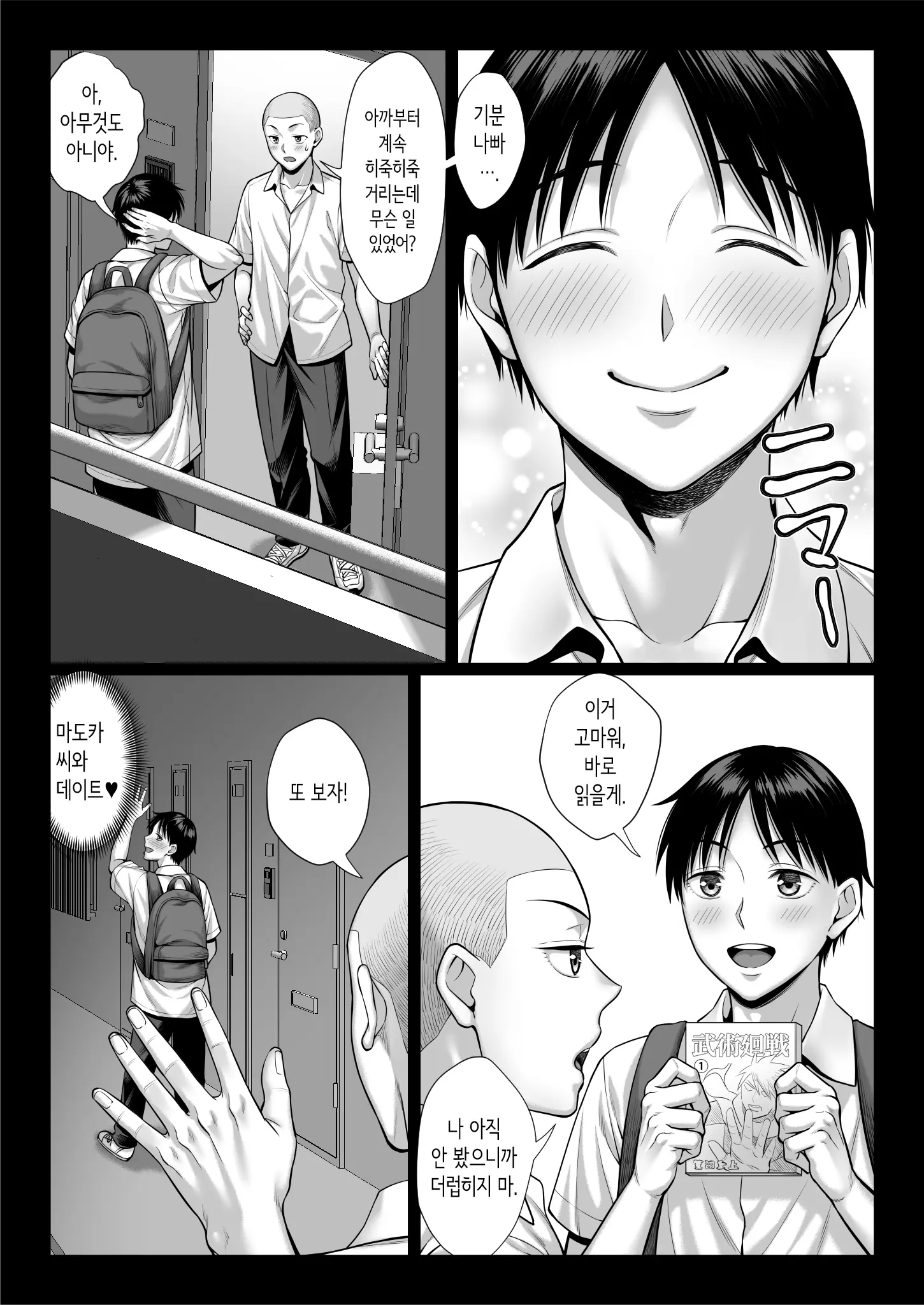 Zutto Akogare Datta Doukyuusei No Mama To Yareta Hanashi | 줄곧 동경했던 동급생의 엄마와 할 수 있었던 이야기