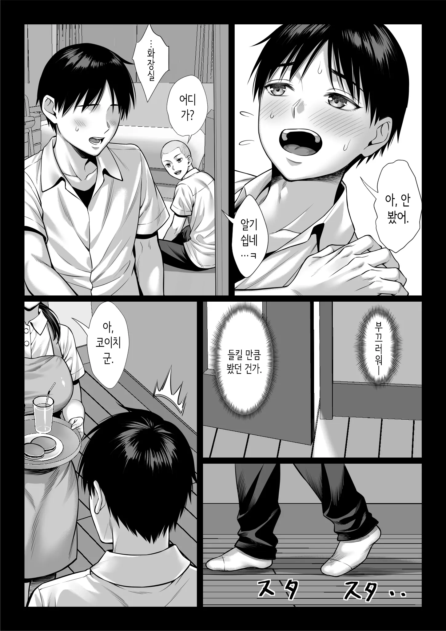 Zutto Akogare Datta Doukyuusei No Mama To Yareta Hanashi | 줄곧 동경했던 동급생의 엄마와 할 수 있었던 이야기